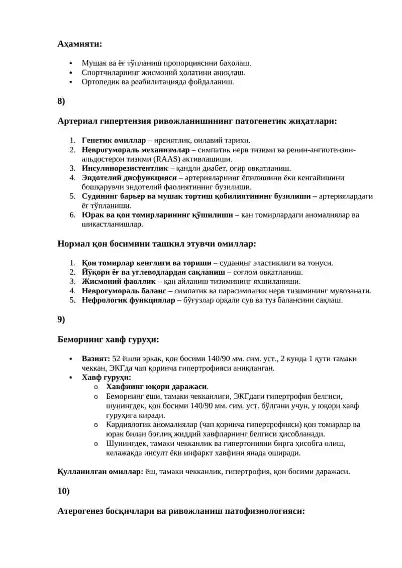 Антропометрик текширувлар 4