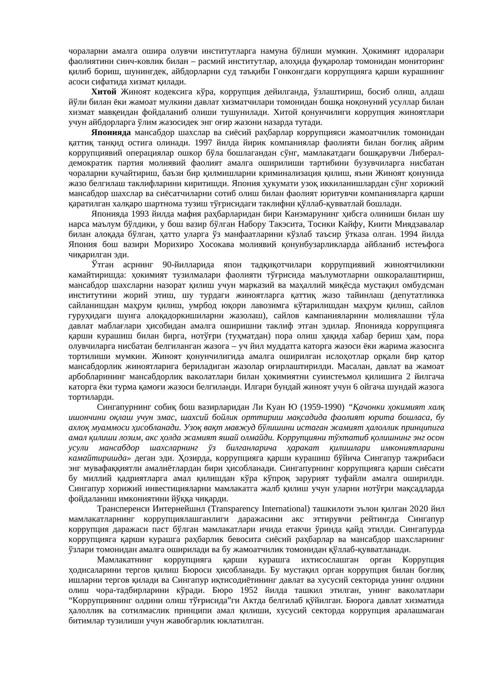 Коррупцияга қарши кураш механизмлари 4