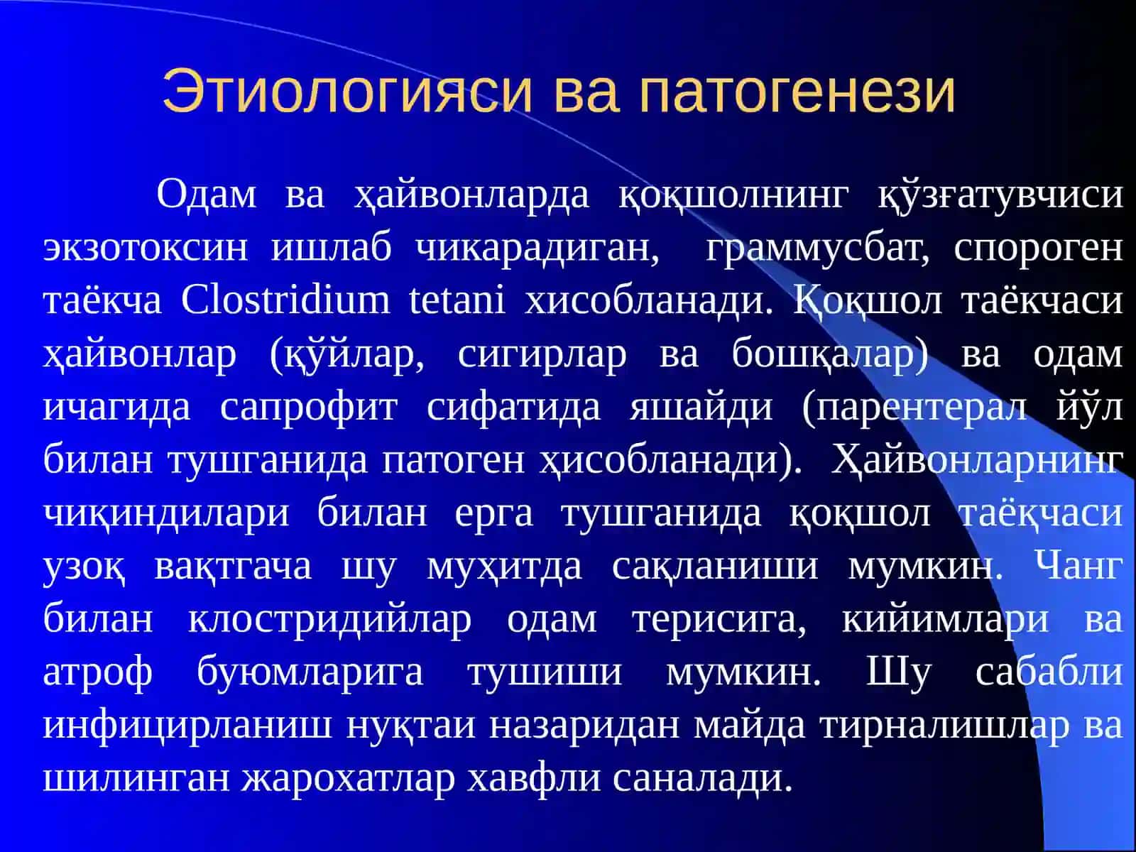 Қоқшол, куйдирги, қутириш 4