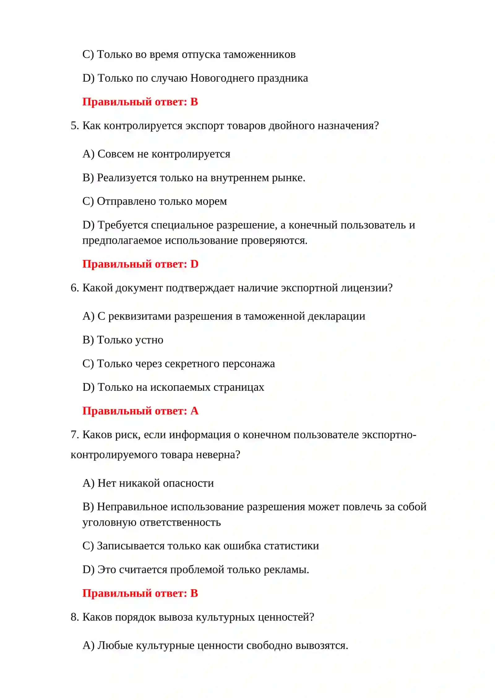 ТЕСТИРОВАНИЕ ПРОЦЕДУР ИМПОРТА 4