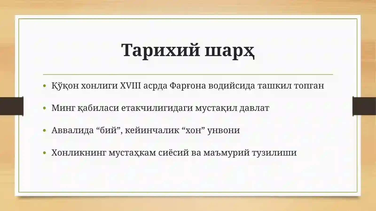 Қўқон хонлиги давлат бошқарувида мансаб ва унвонлар 4