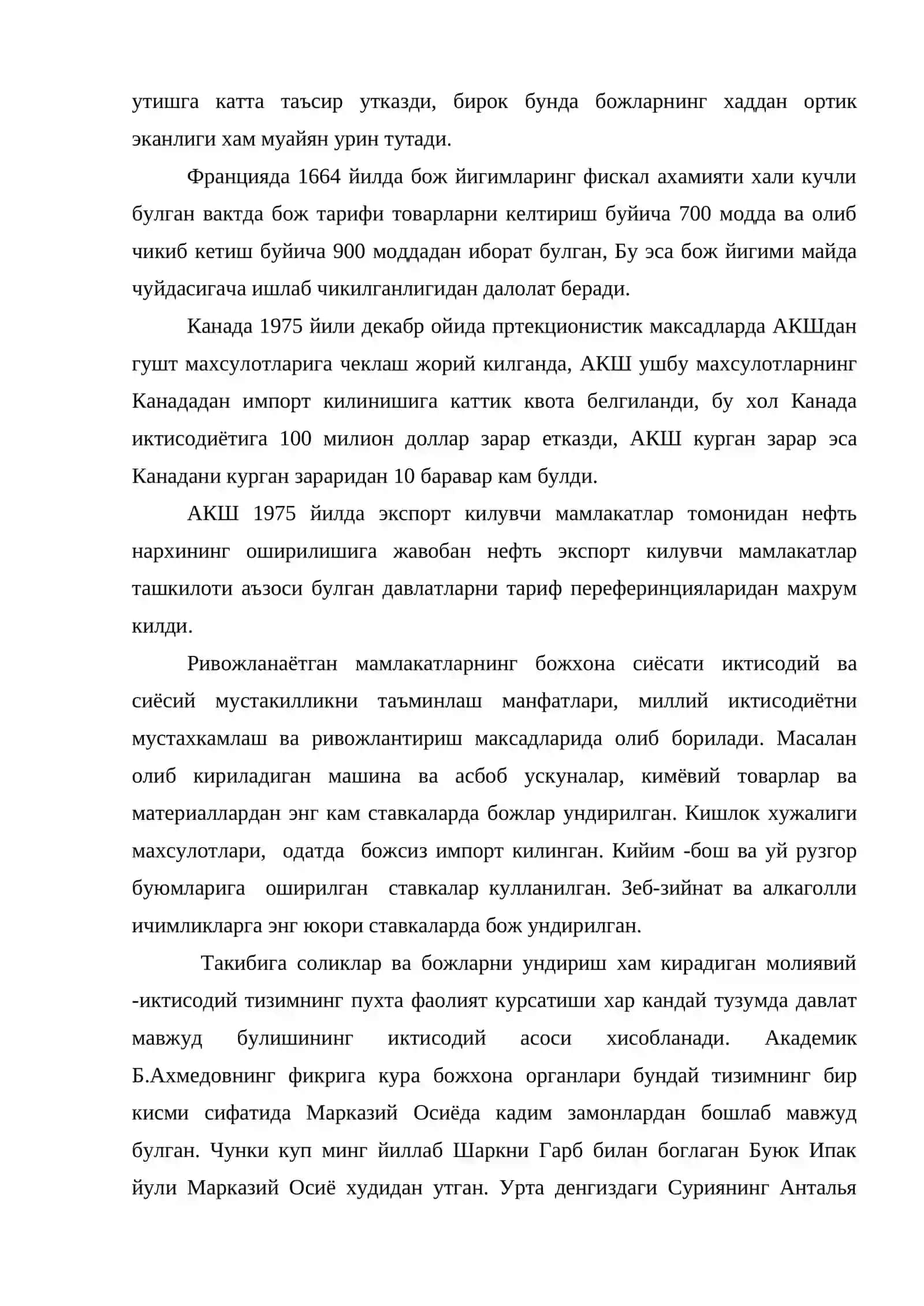 Божхона ишини вужудга келиш тарихи 4