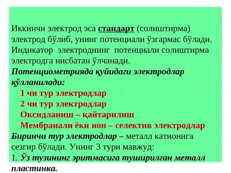 Таҳлилни электрокимёвий турлари. Асосий  қонунлари, таснифи. Потенциометрия. Потенциометрик титрлаш. 4
