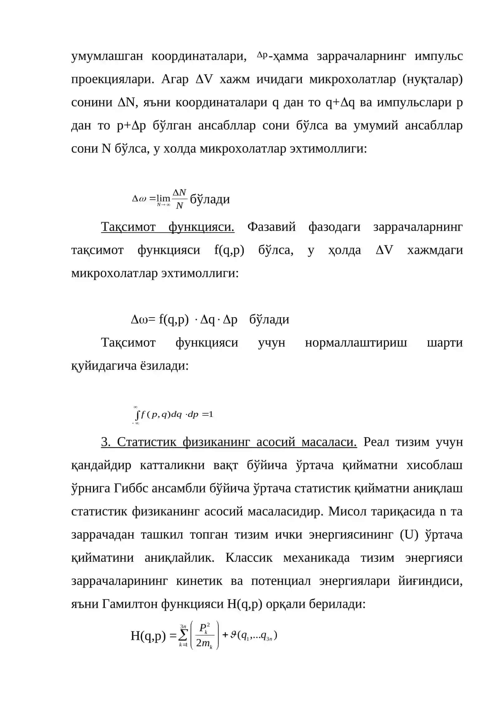 Гиббс ансабли ва фазавий фазо 4