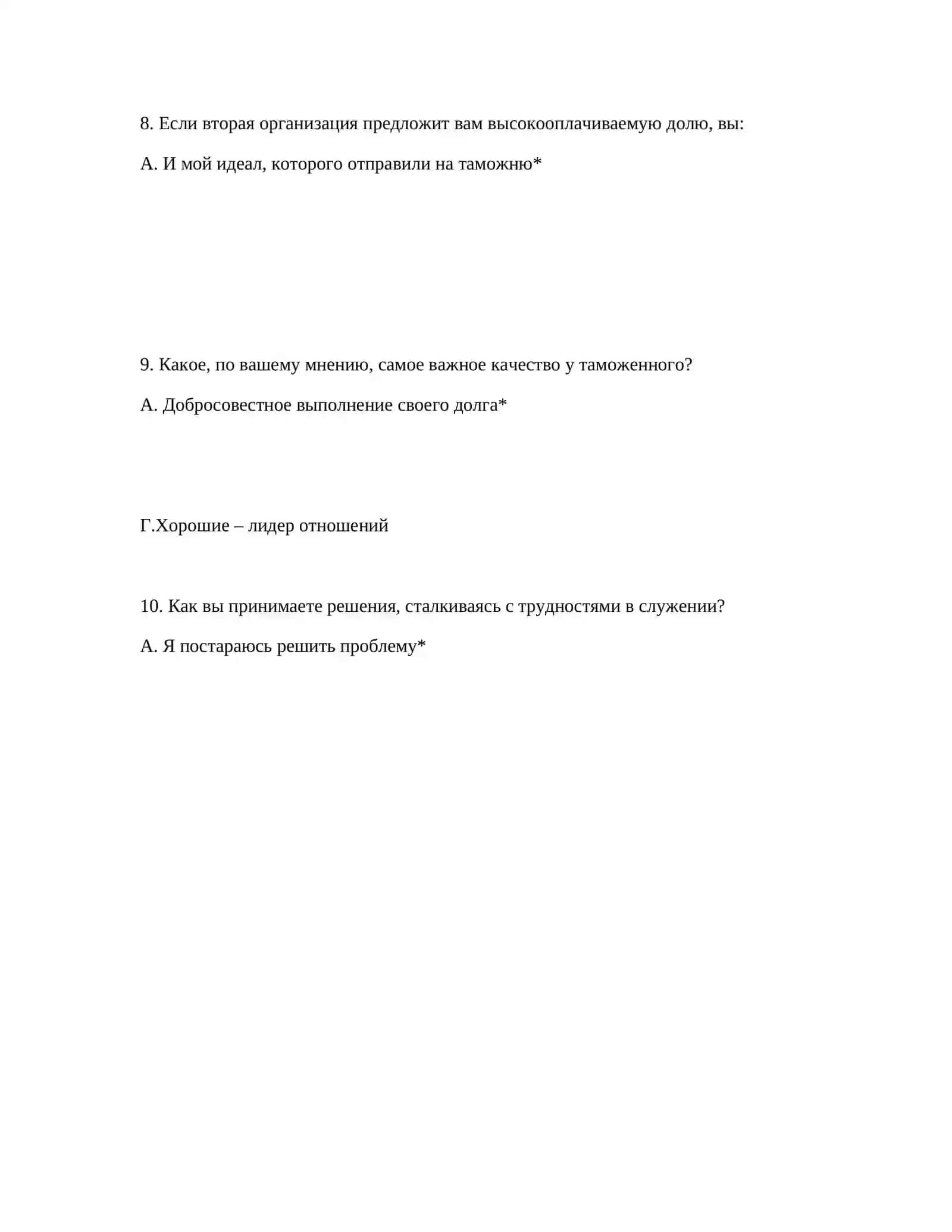 ШАГ 1: ПРОФЕССИОНАЛЬНАЯ МОТИВАЦИЯ И ОБУЧЕНИЕ 4