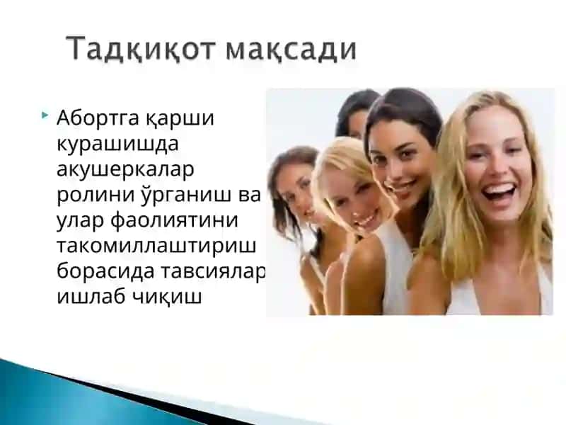 Жинсий органларда шамоллаш касалликлари 4