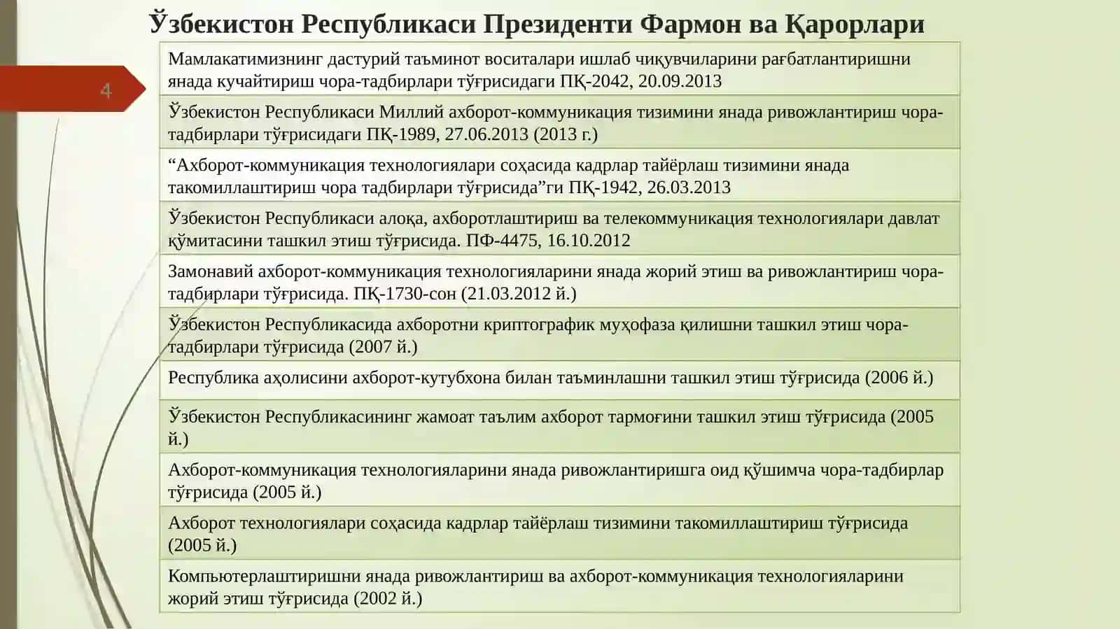 Ахборот технологиялар фанининг предмети ва вазифалари 4