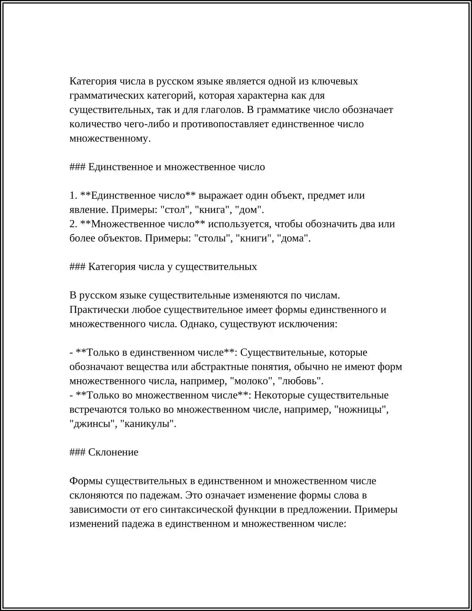 Категория числа 4
