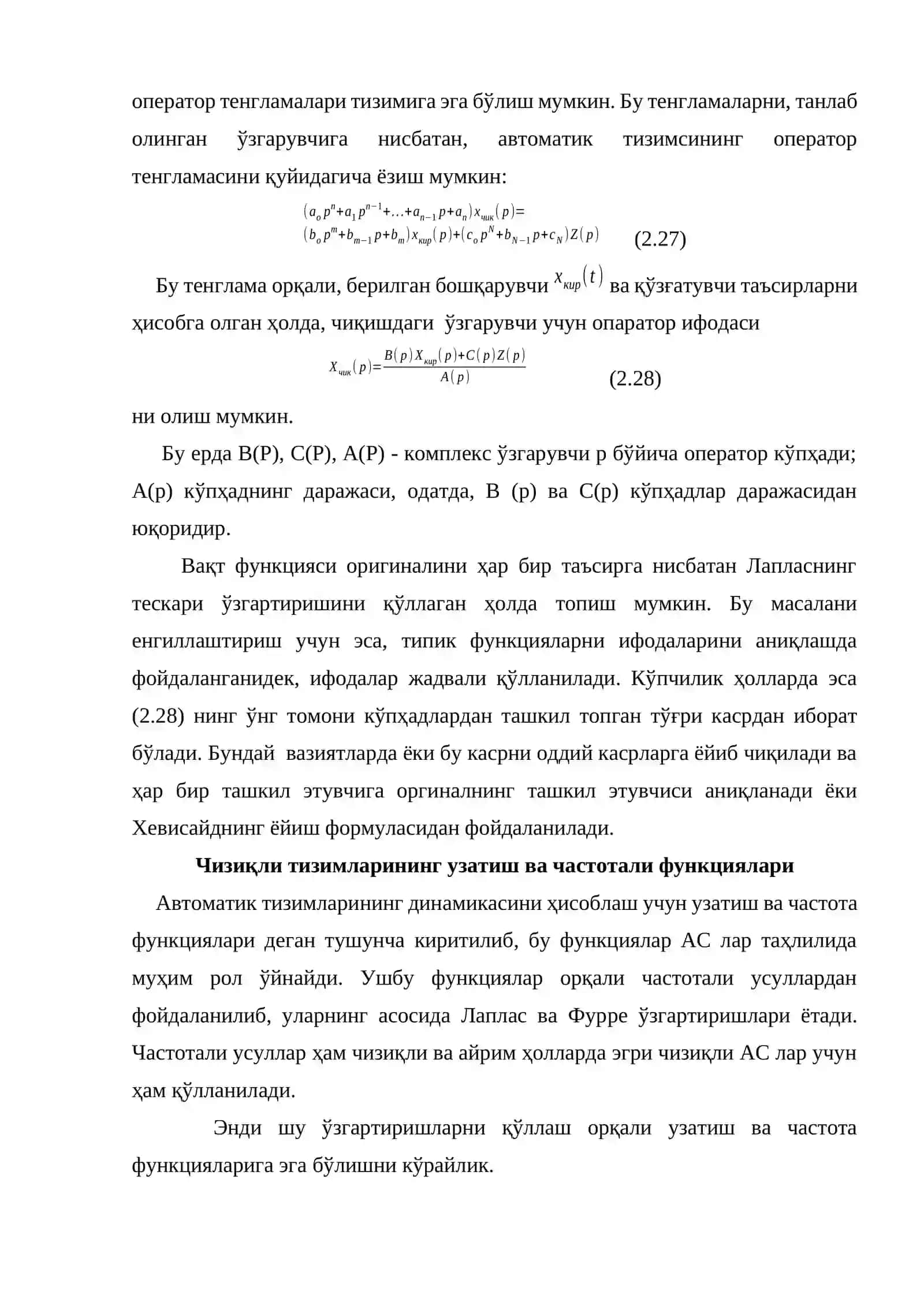Фурpе ва Лаплас ўзгартиришлари 4