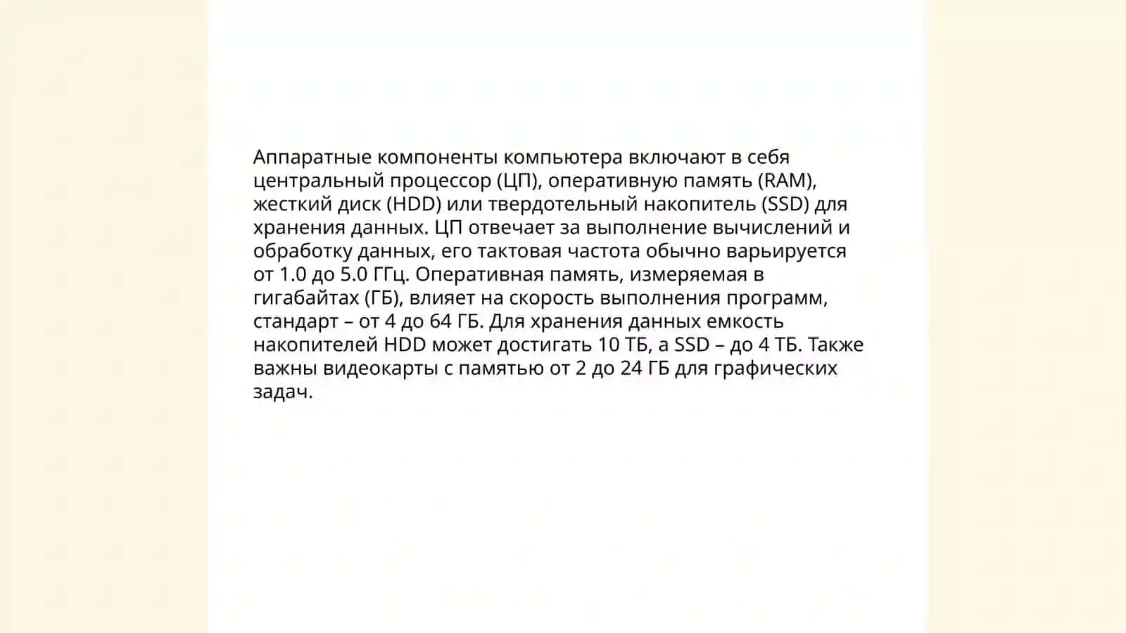 Компоненты 4