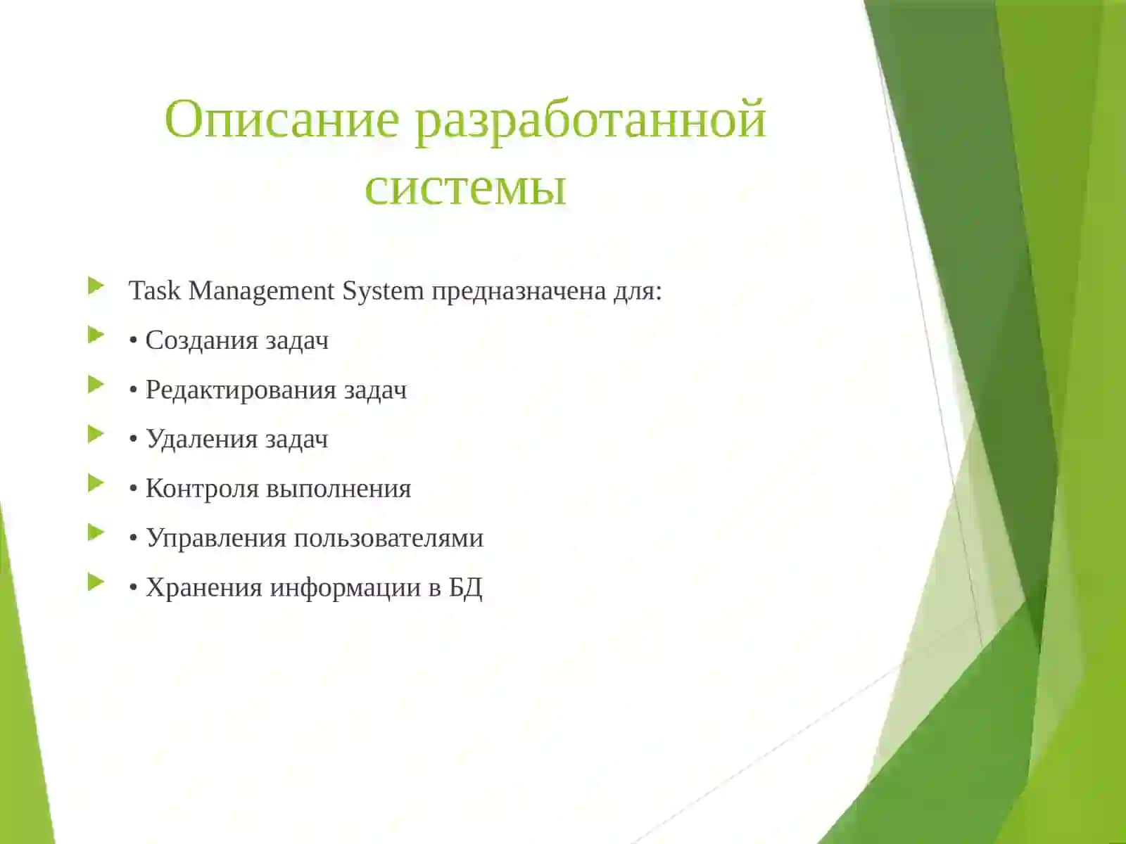 Анализ и прогнозирование угроз информационной безопасности 4
