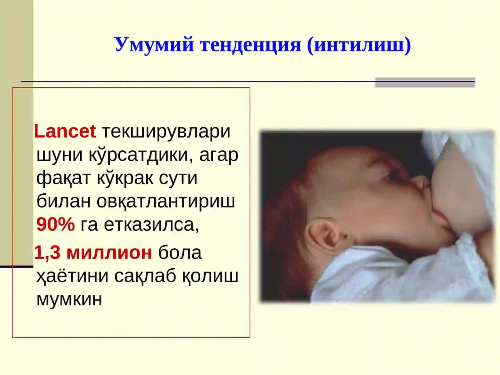 Bolalarni ko‘krak suti bilan ovqatlantirish 4