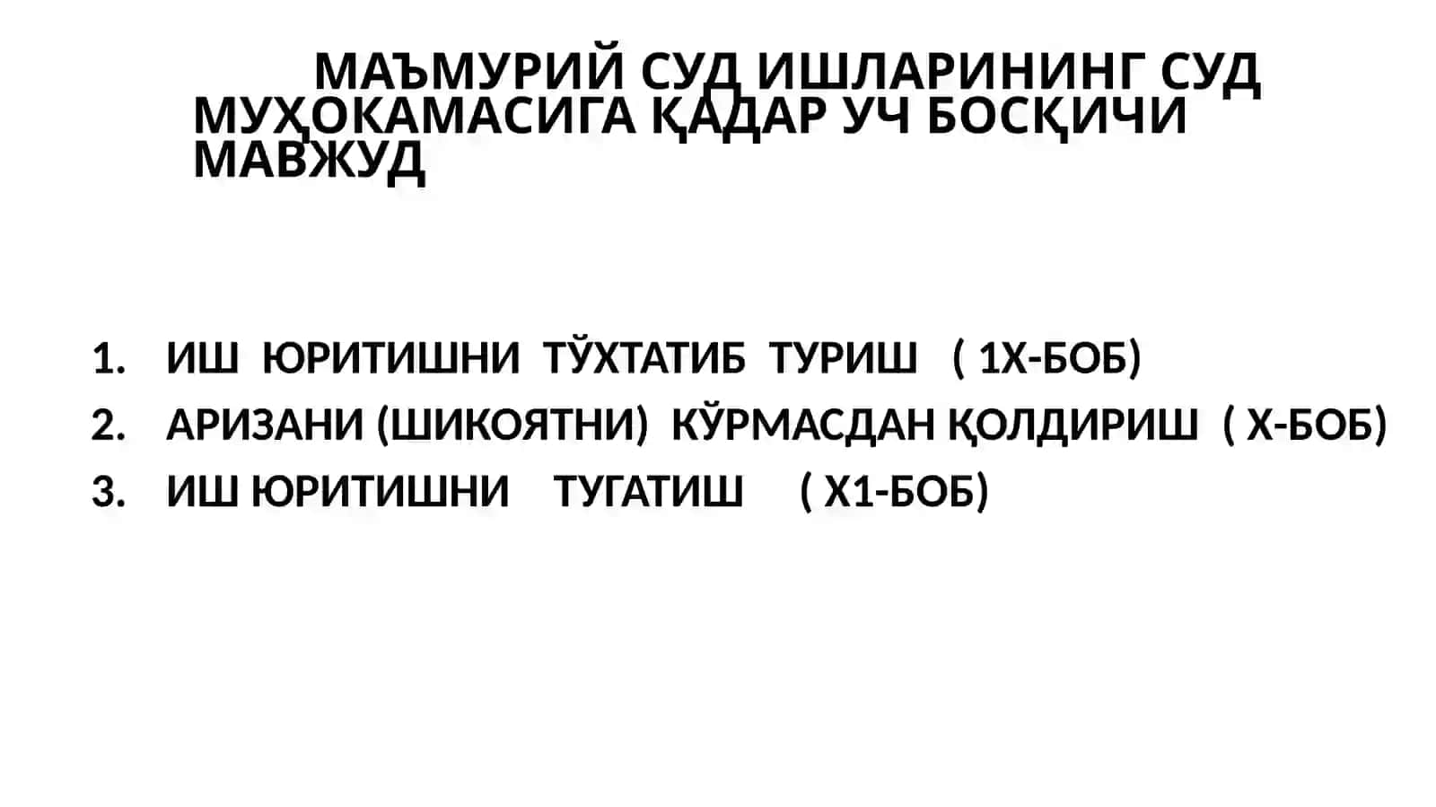 Маъмурий иш юритишни тугатиш 4