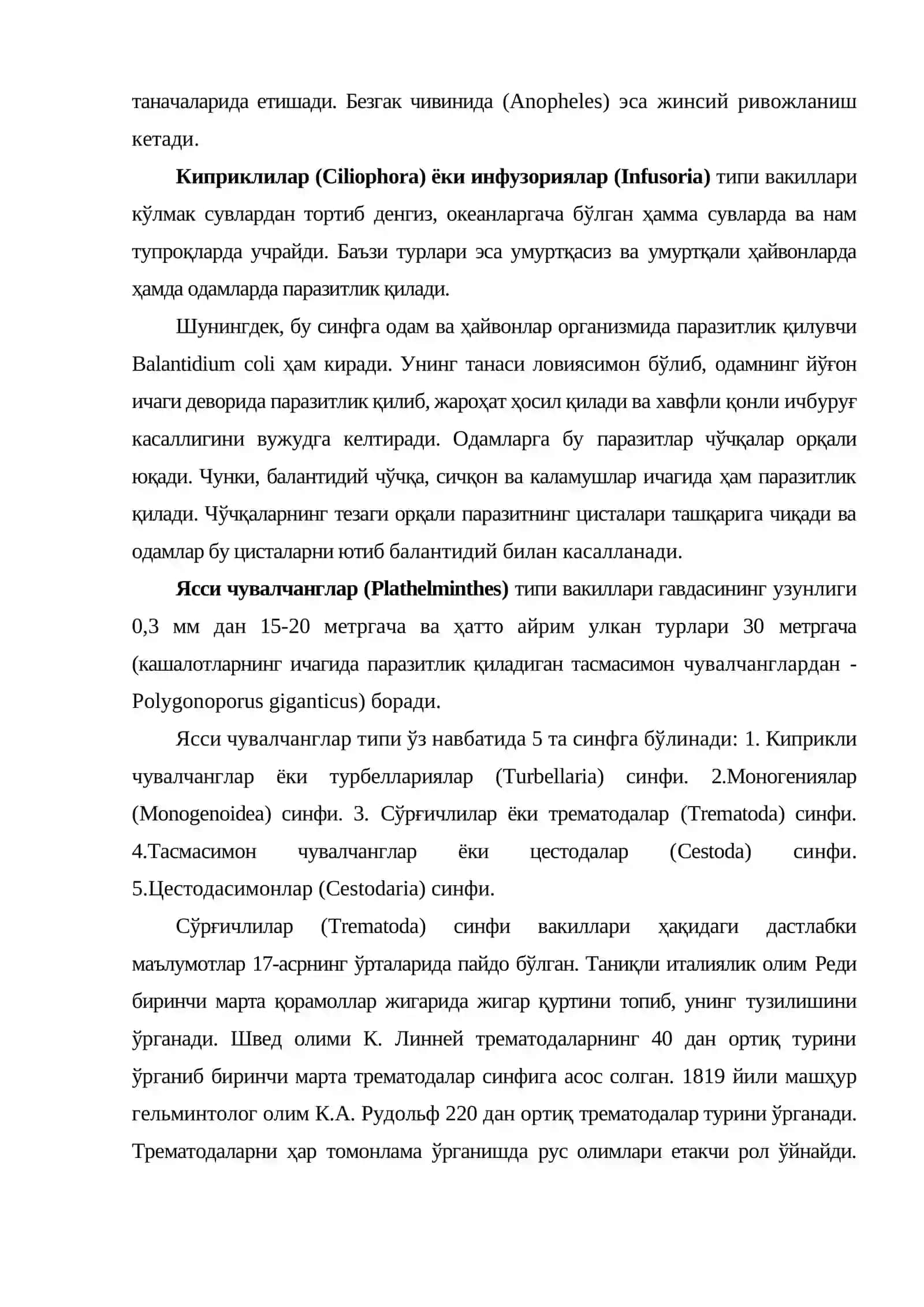 Паразитларнинг умумий тавсифи 4