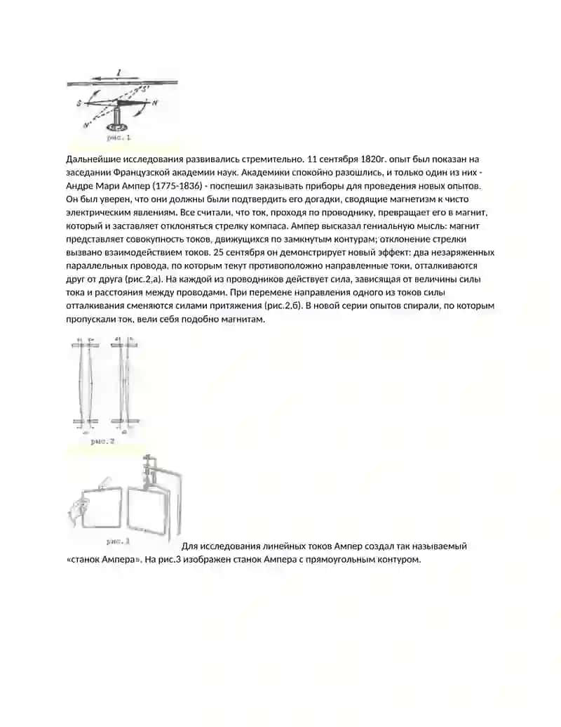 Физика 4