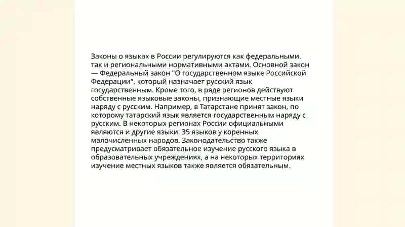 Языковое планирование 4
