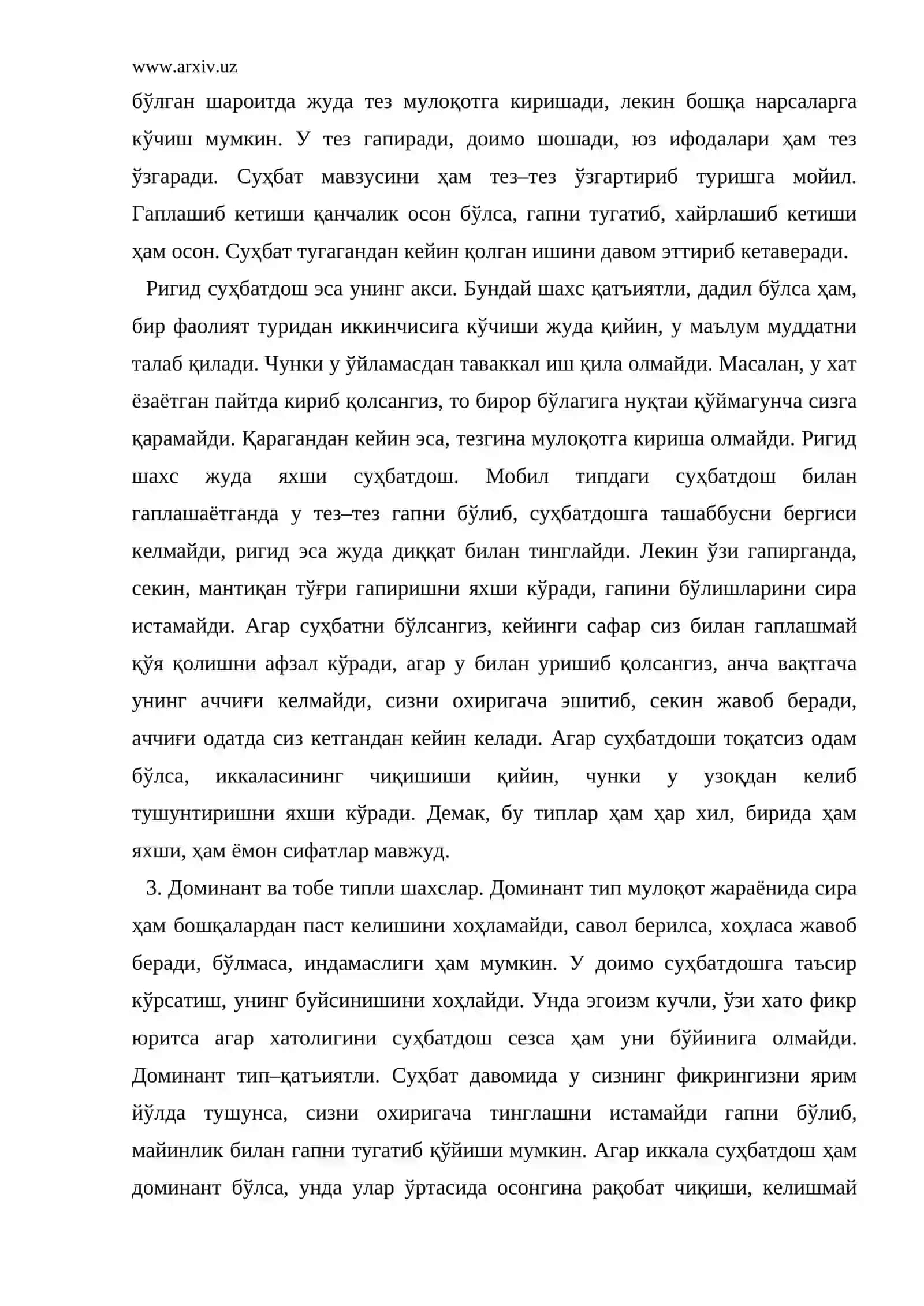 Индивидуал–типологик ҳусусиятлар классификацияси 4