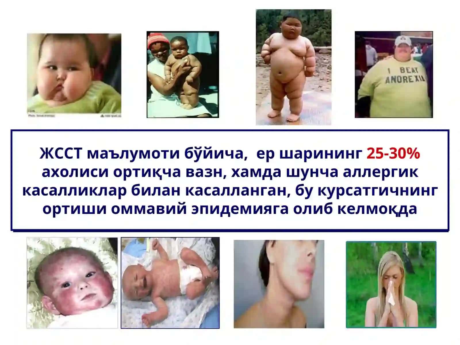 Овқатланиш– ўсувчи бола организмига таъсир қилувчи муҳим омиллардан бири 4