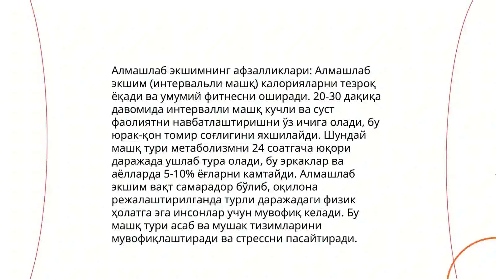 Алмашлаб ekish 4