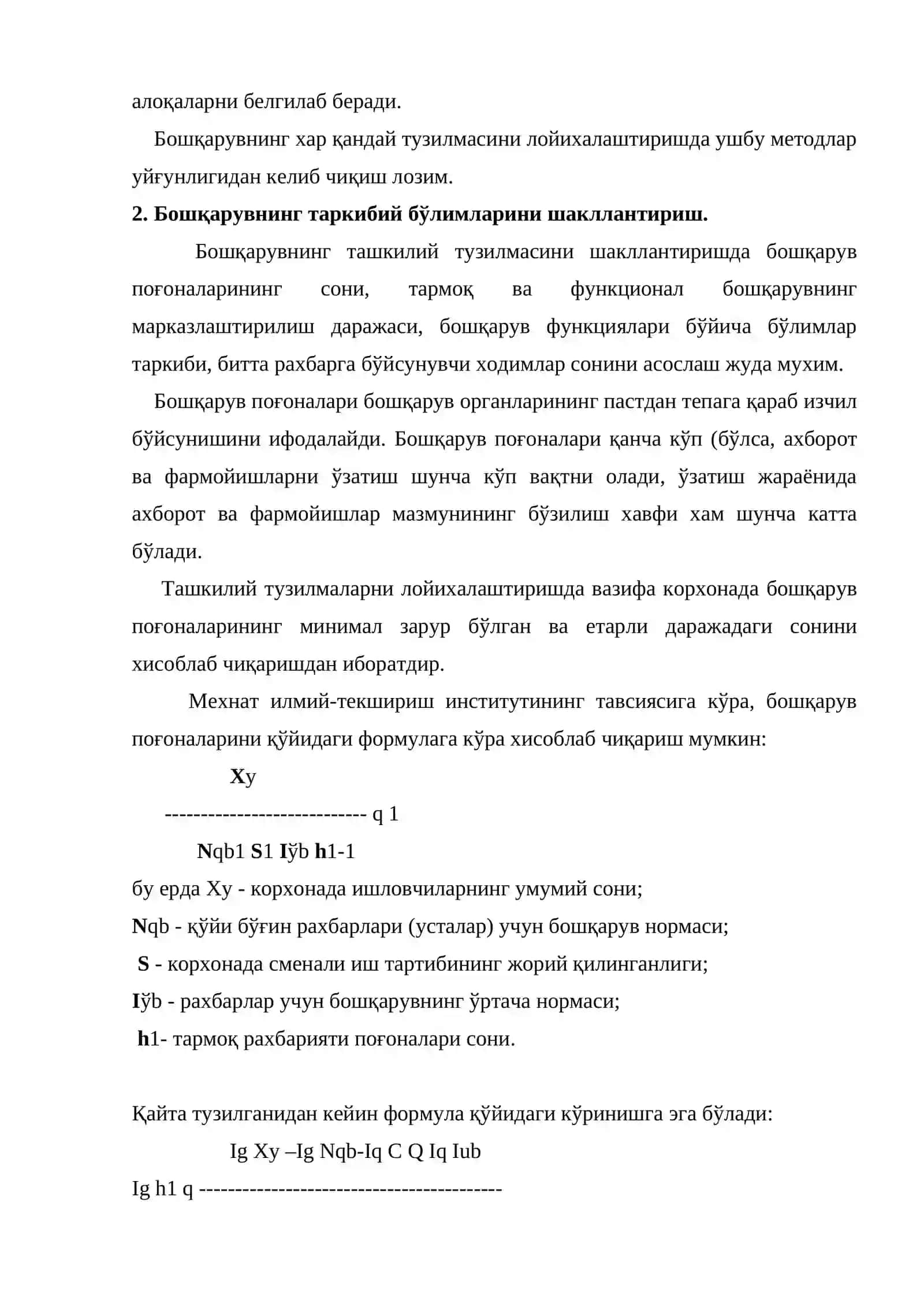 Ташкилий тузилмаларни лойихалаштиришнинг асосий тамойиллари ва методлари 4
