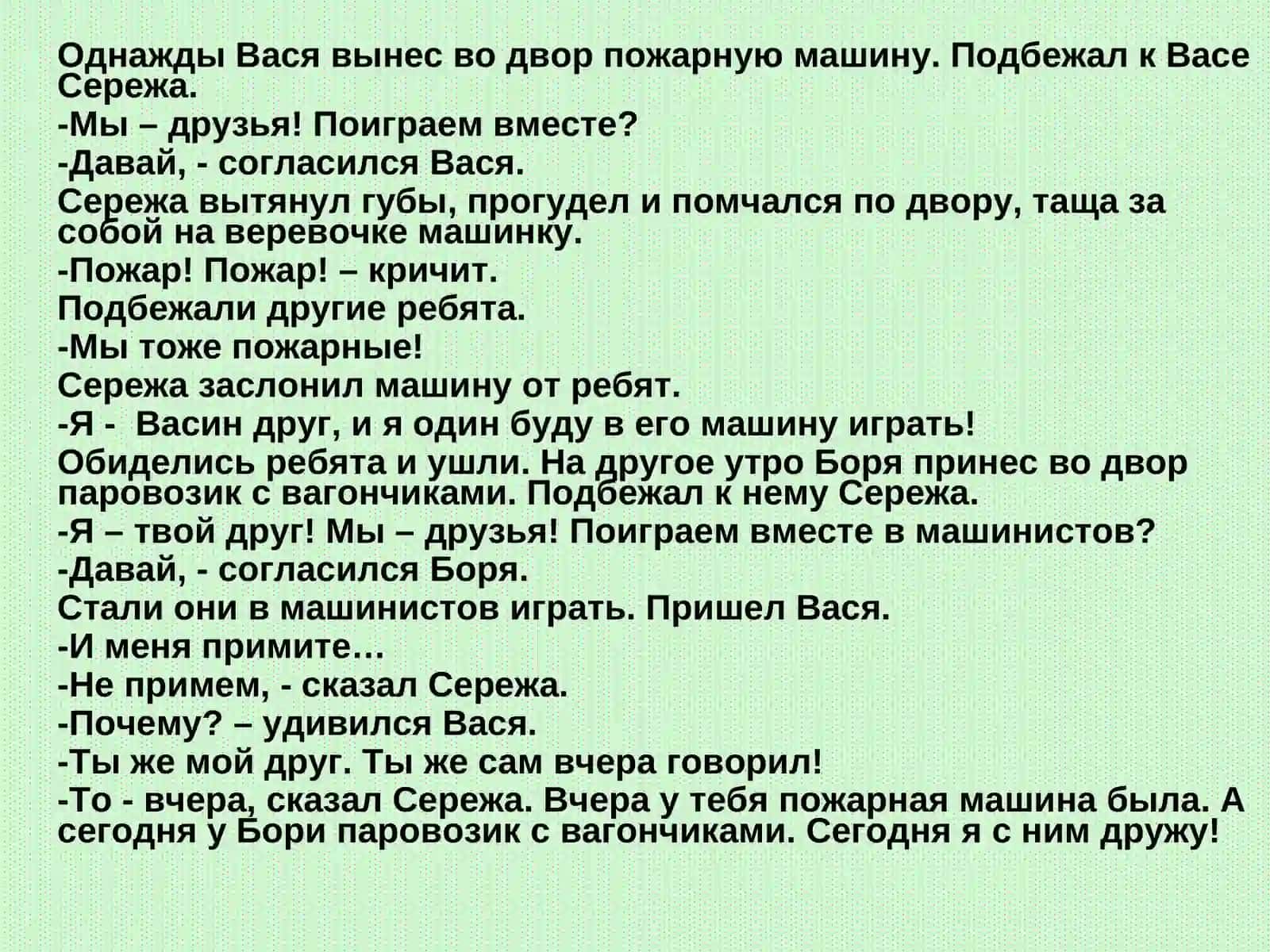 Дружба 4