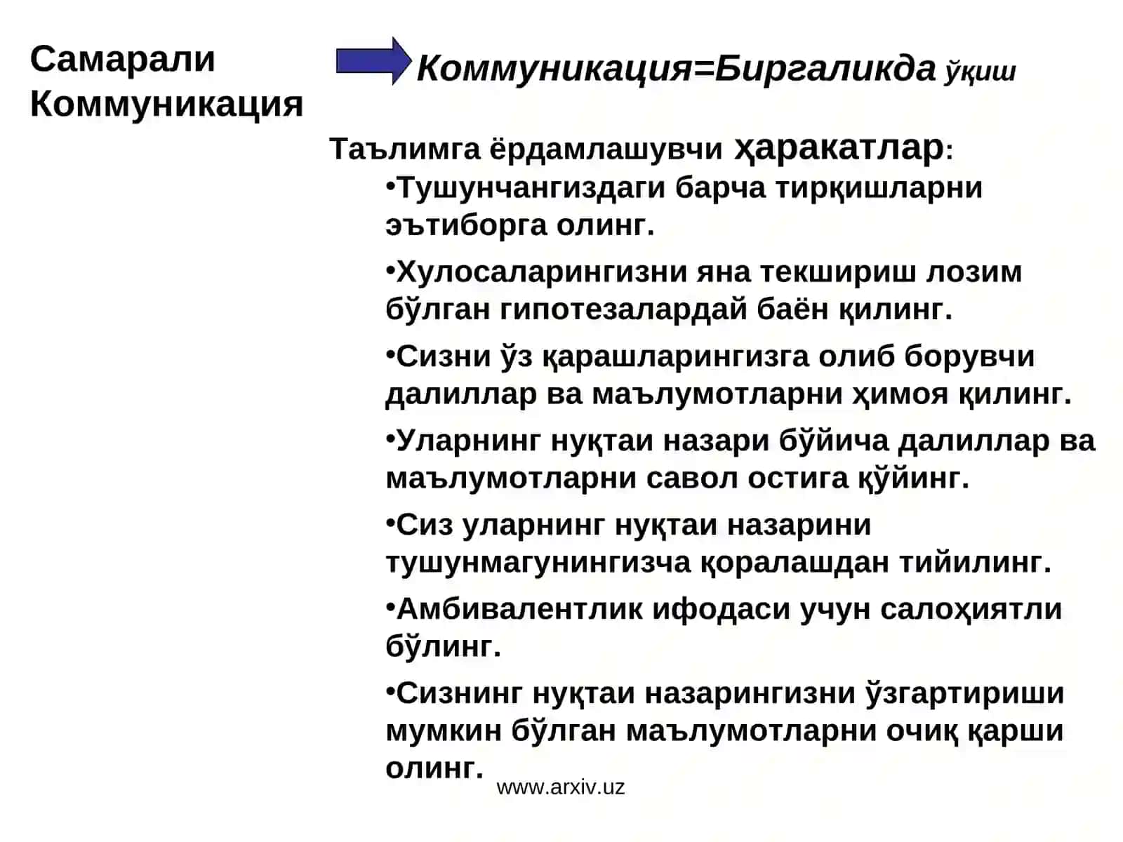 Тушуниш 4