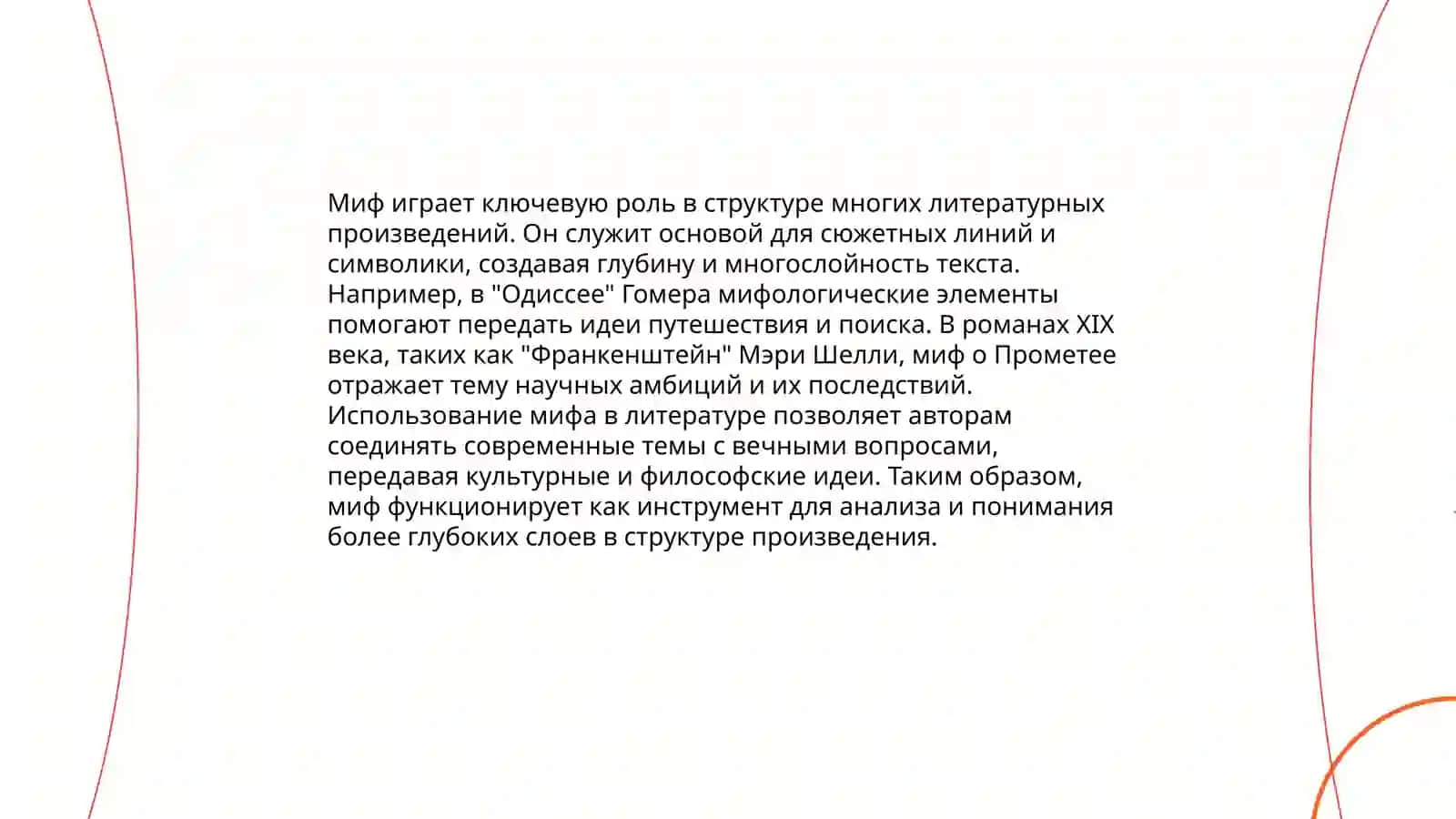 Роман «Многорукий бог далайна» Виктора Пелевина 4