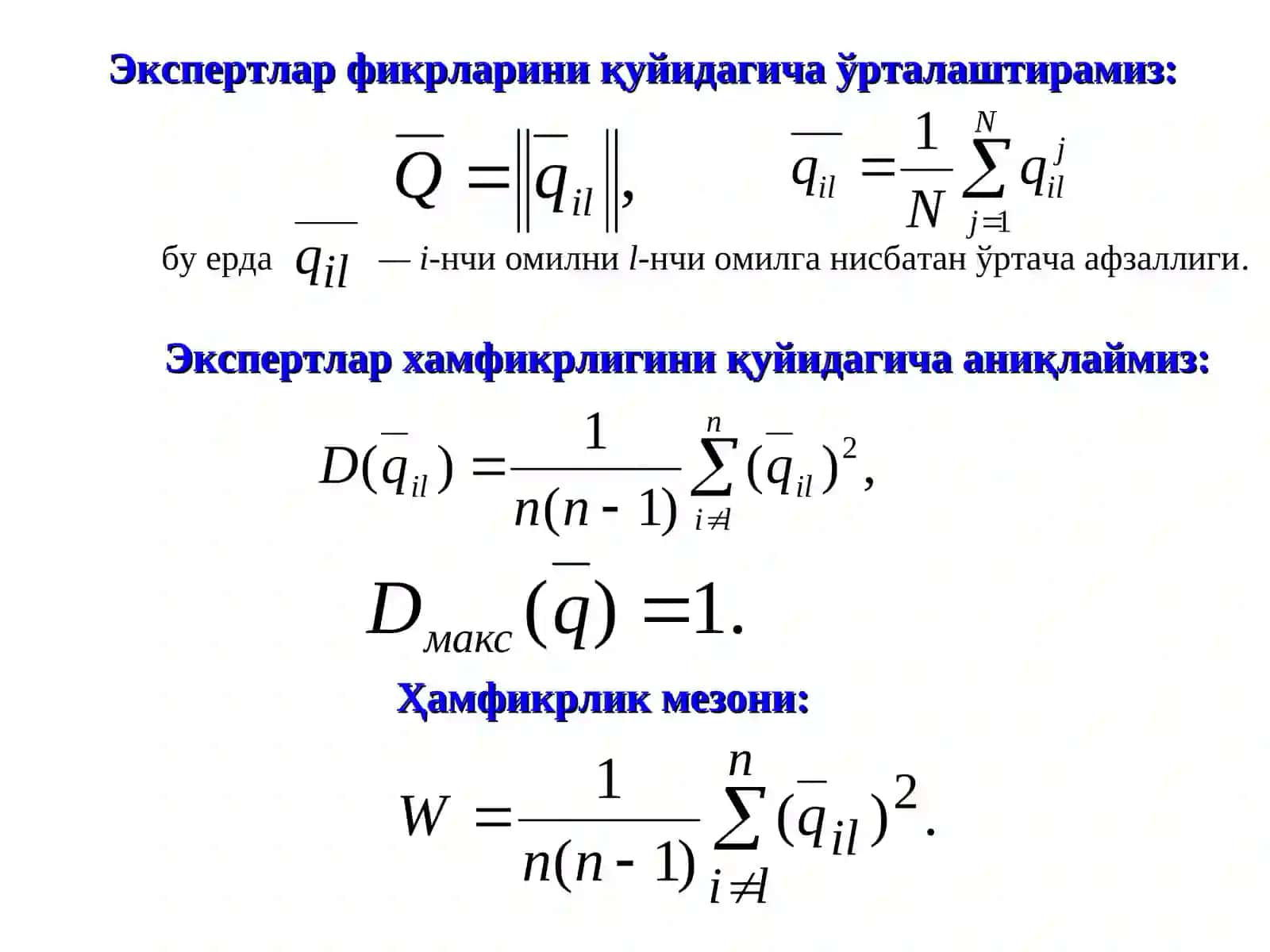 Тузилмавий идентификациямасалаларини тадқиқ қилиш 4