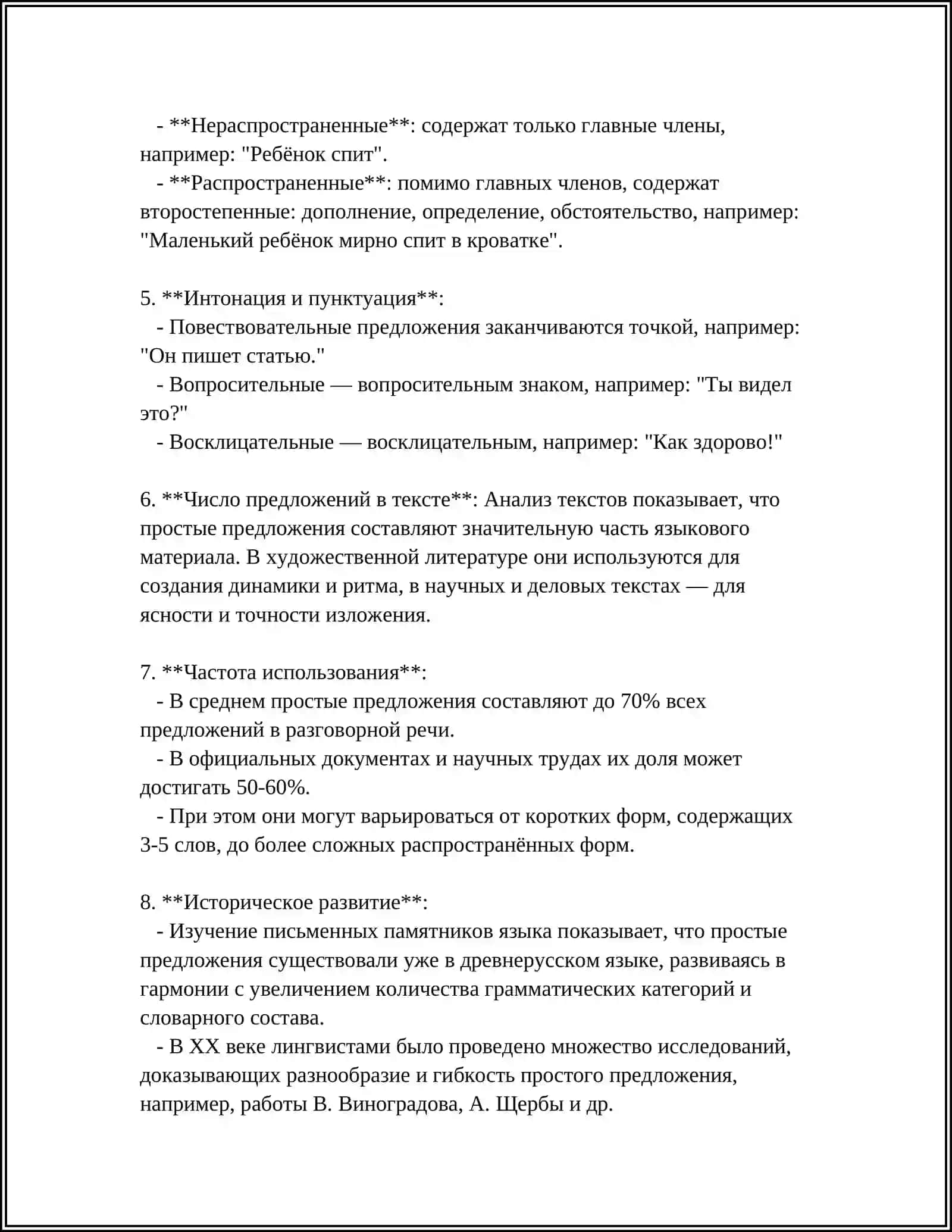 СПОСОБЫ ВЫРАЖЕНИЯ СИНТАКСИЧЕСКИЙ ОТНОШЕНИ 4