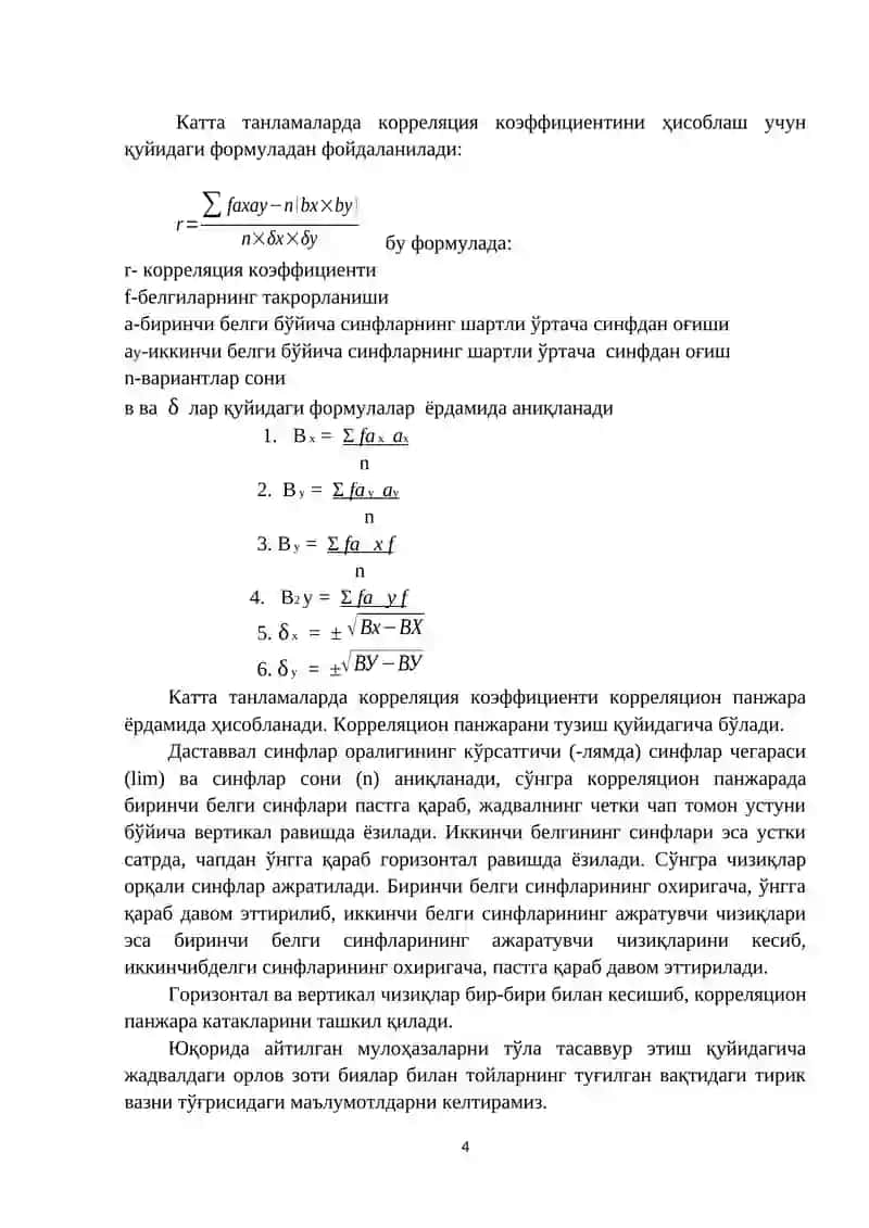 Korrelyatsiya koeffitsentini aniqlash va undan seleksiyada foydalanish 4