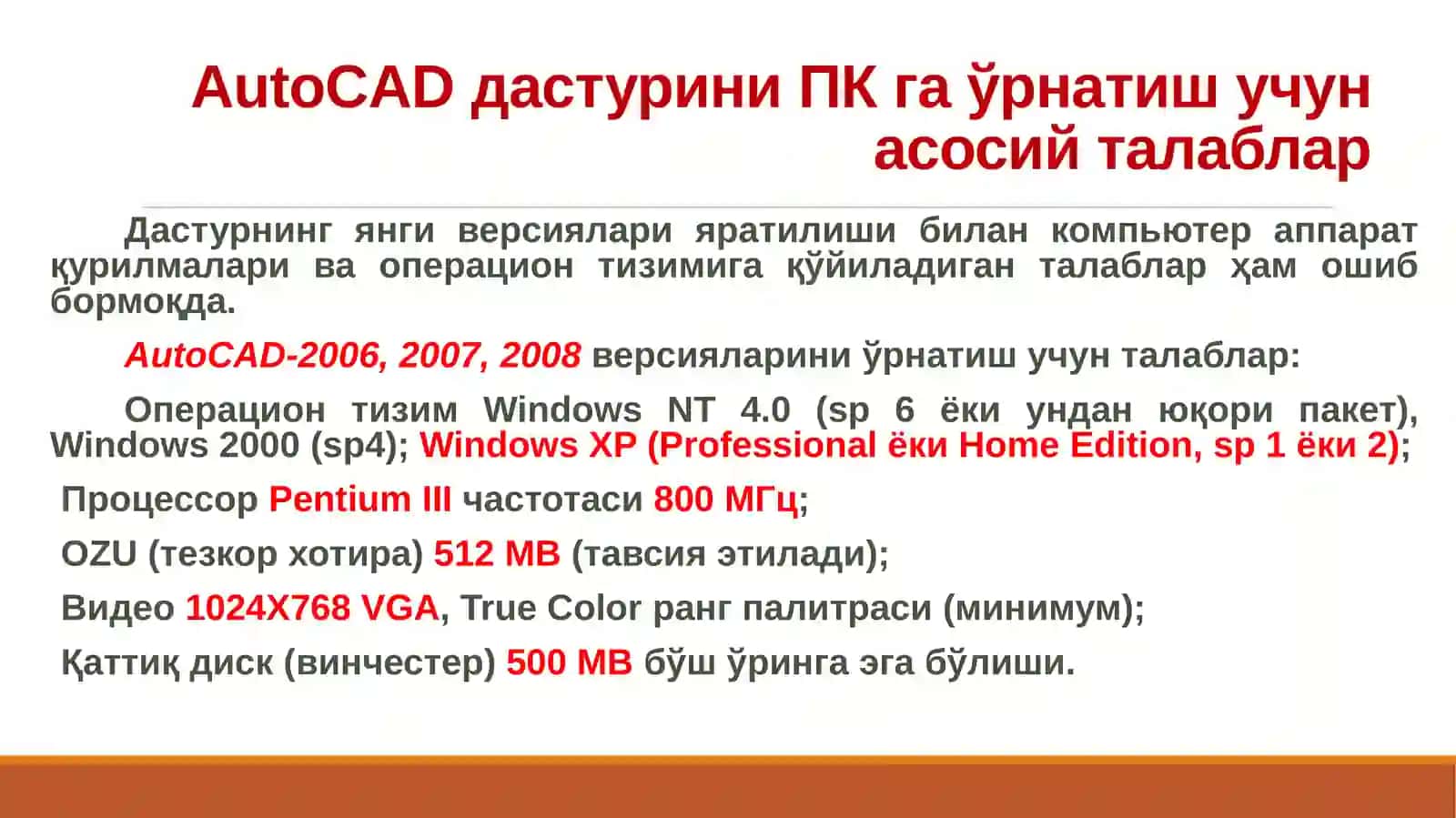 AutoCAD 4