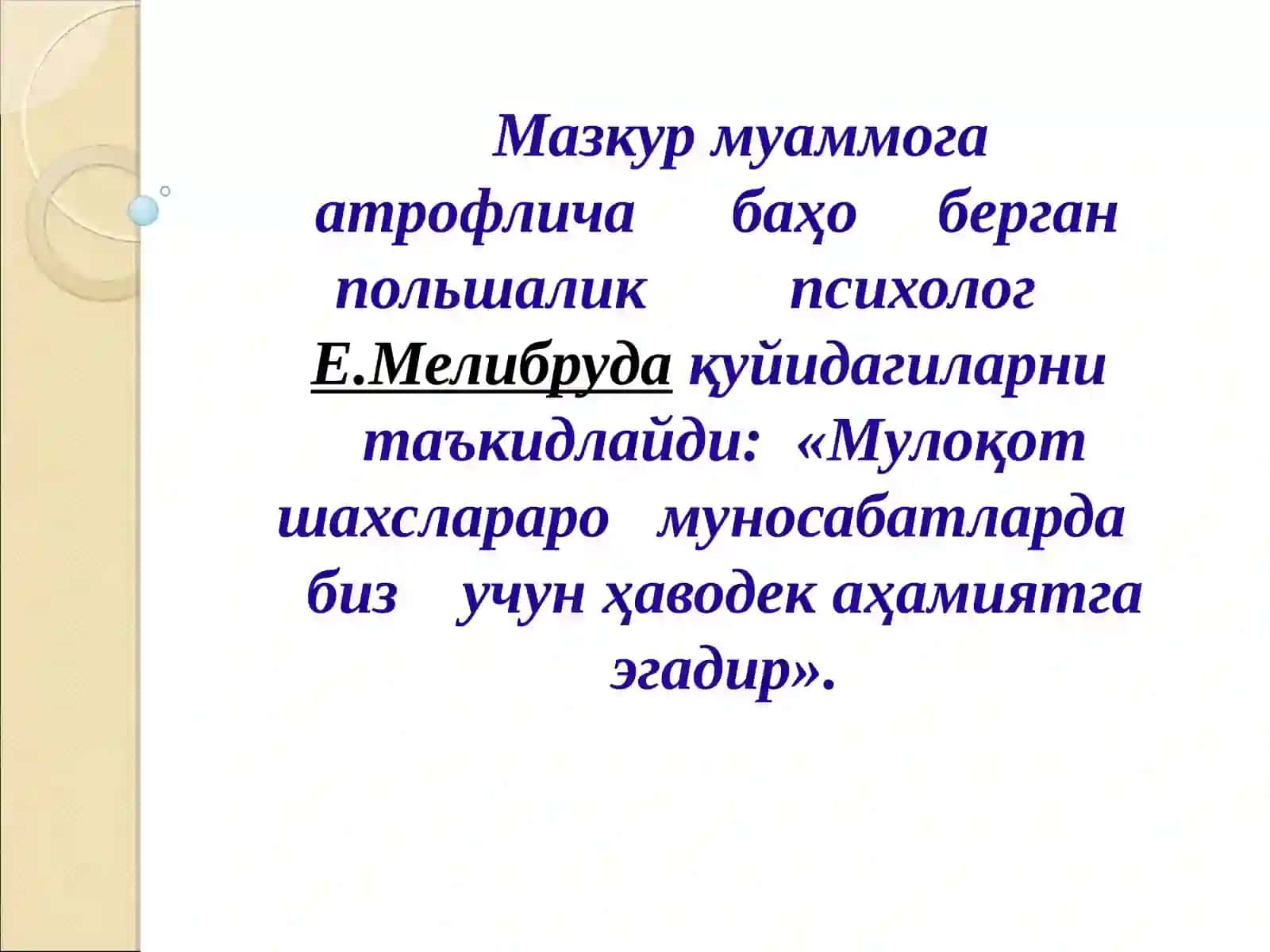 Мулоқот 4