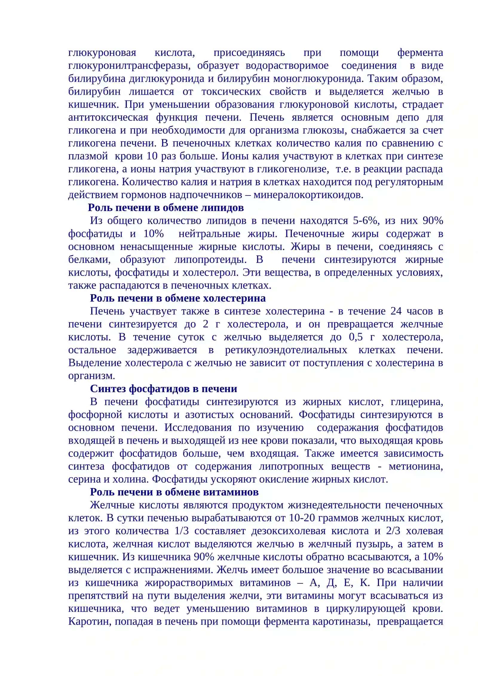 Дифференциальная диагностика заболеваний, протекающих с желтушным синдромом 4