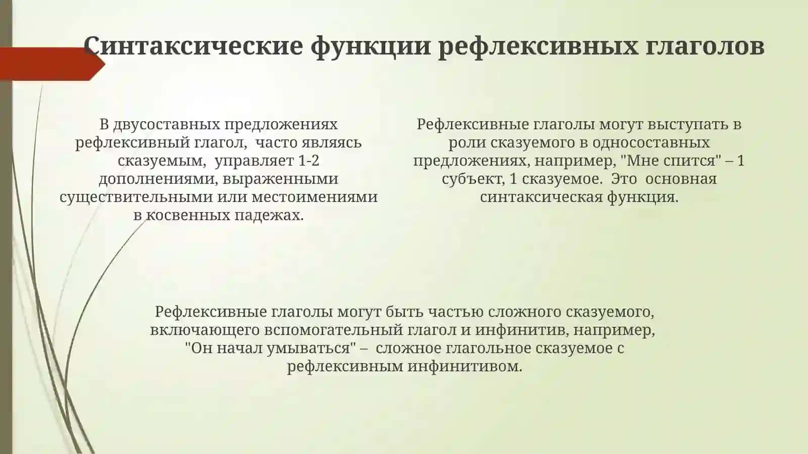 Система падежей в русском языке 4