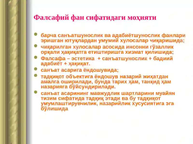 Эстетика 4