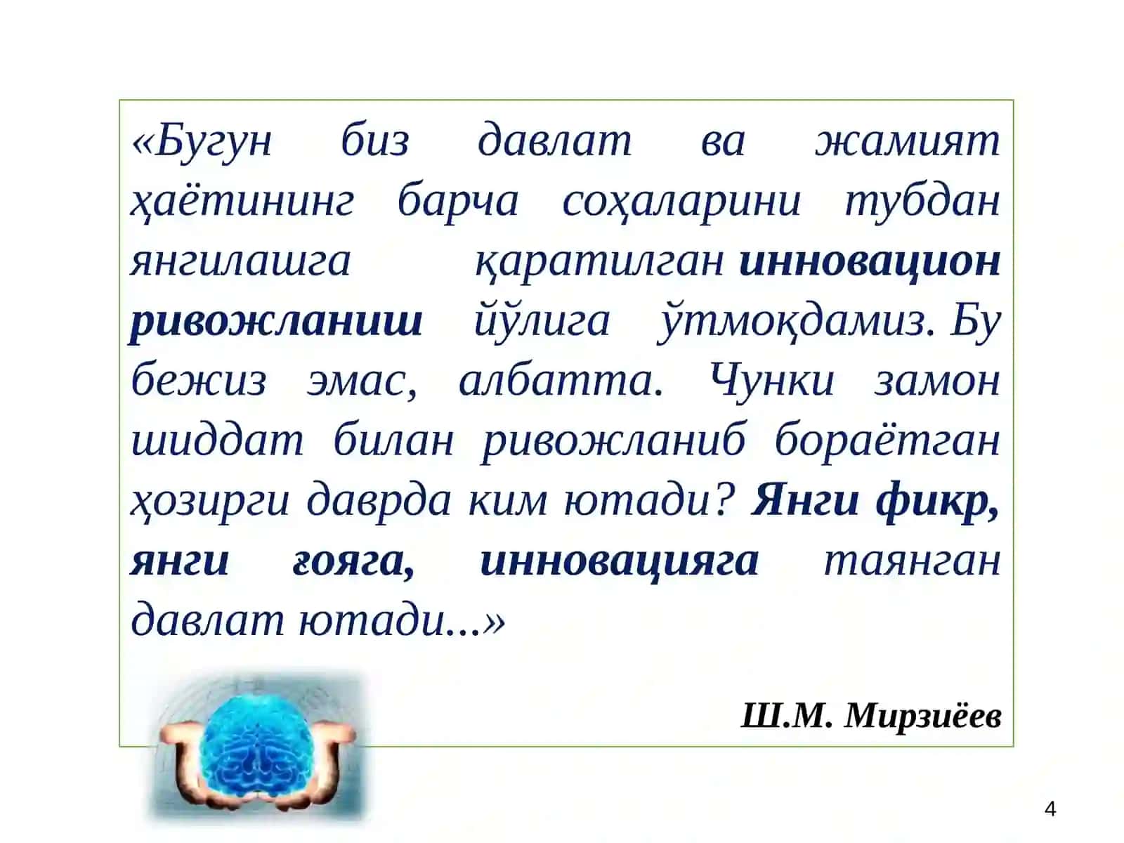 МОЛИЯВИЙ ҲИСОБОТНИНГ ХАЛҚАРО СТАНДАРТЛАРИГА КИРИШ 4