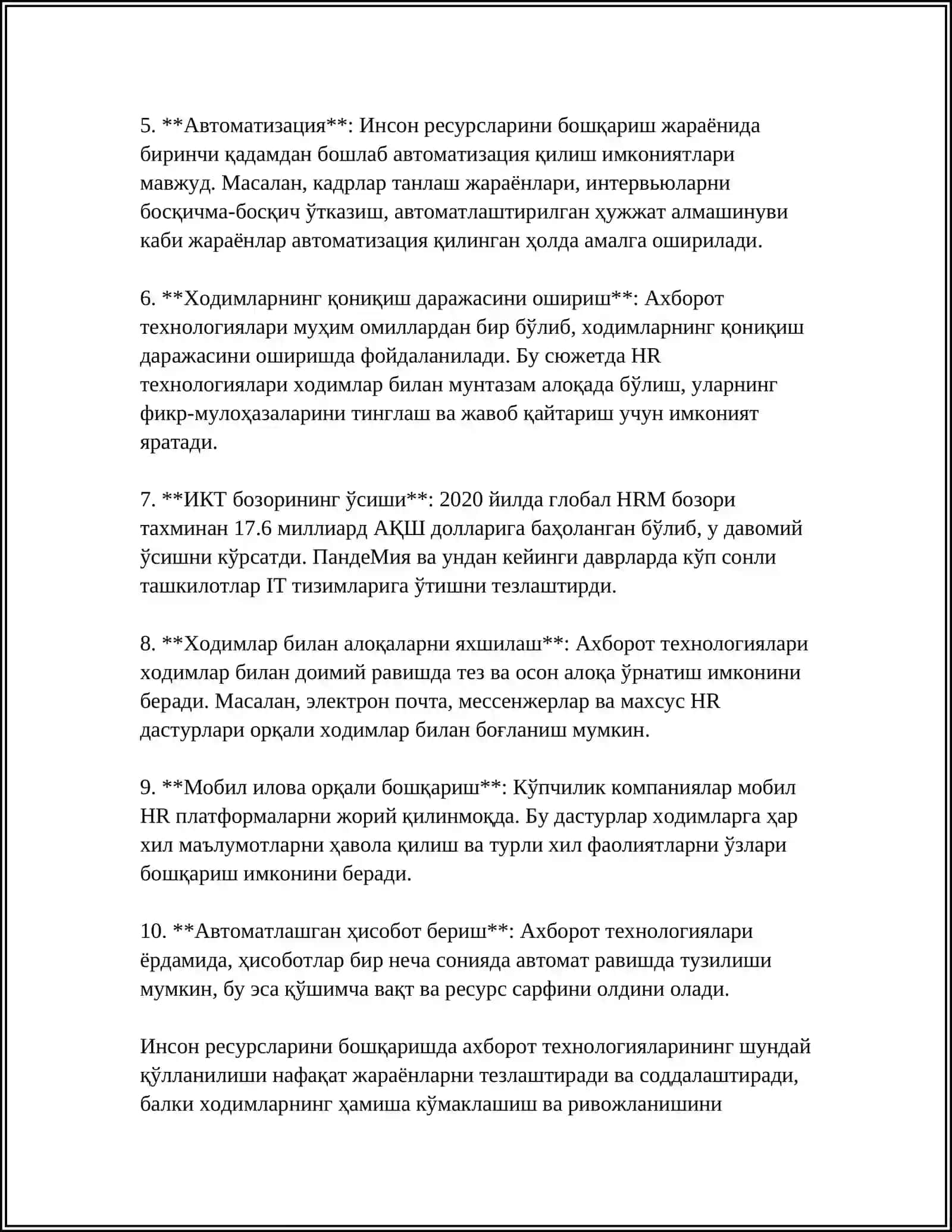 Инсон ресурсларини бошқаришда замонавий ахборот технологияларидан фойдаланиш 4