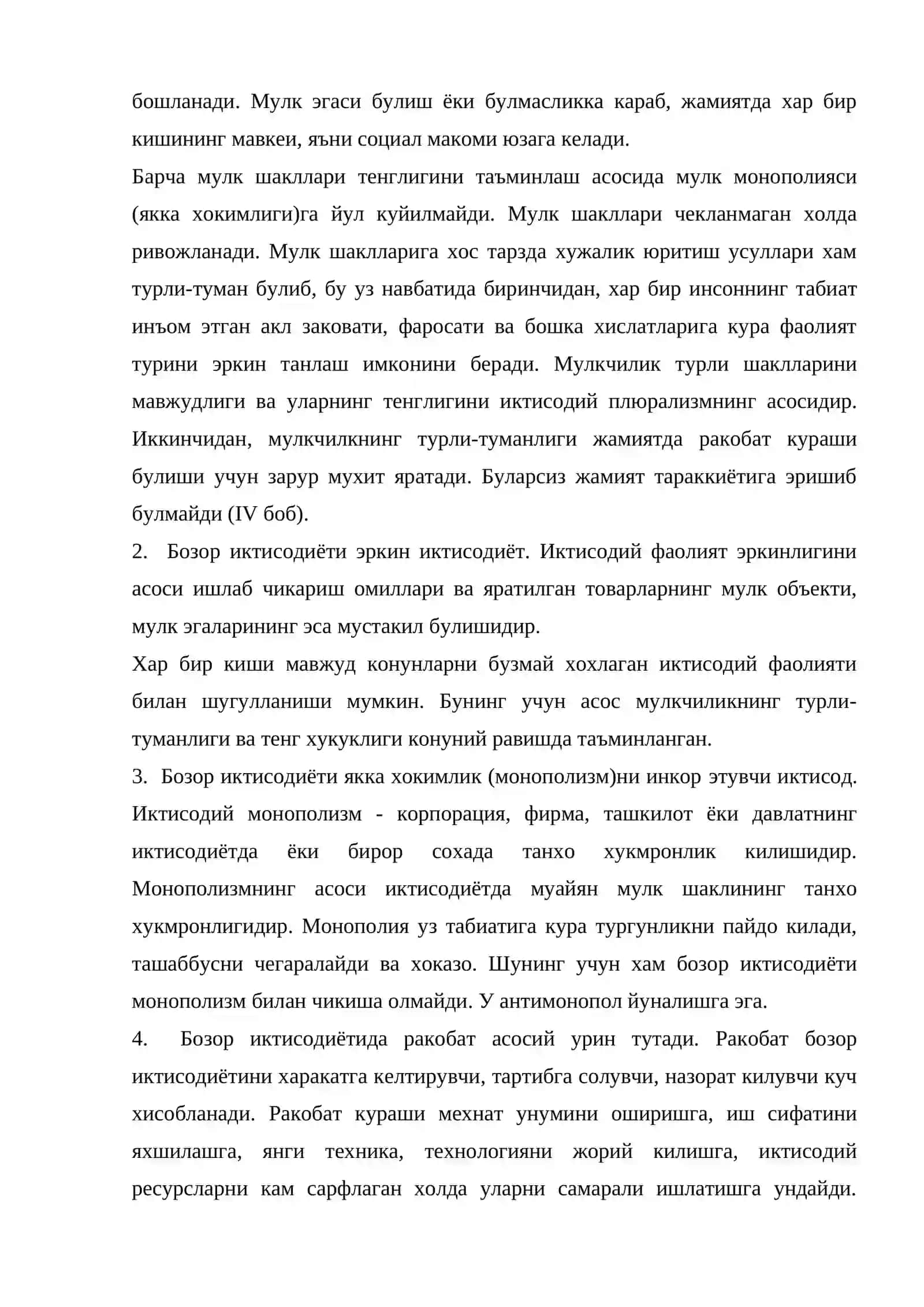 Бозор ва унинг тузулиши 4