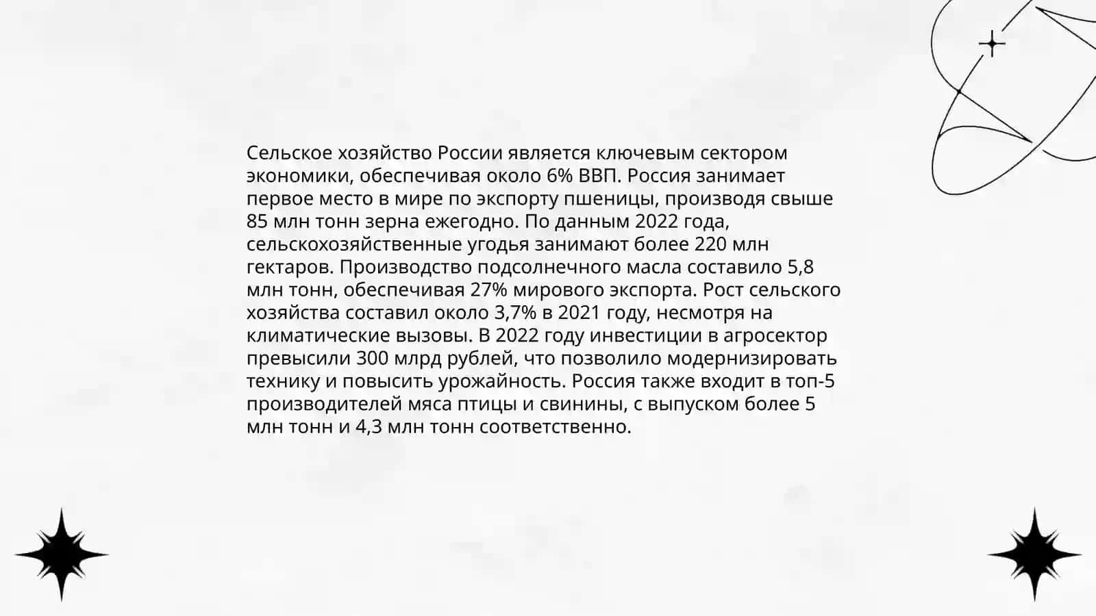 Социально-экономическое развитие в России в середине 18 века 4