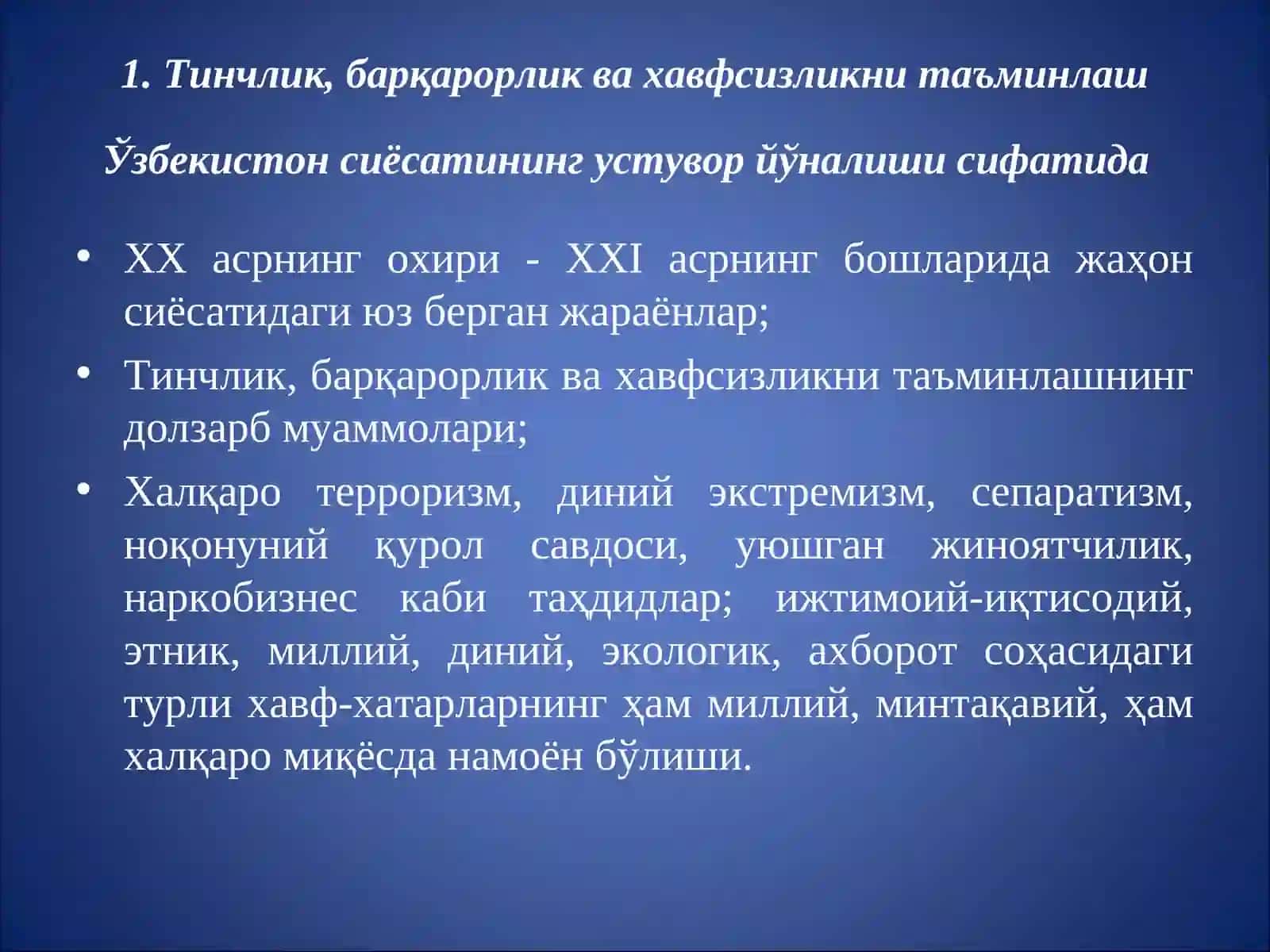 Тинчлик ва барқарорликни асраш, миллатлараро ва конфессиялараро ҳамжихатликни мустаҳкамлаш 4