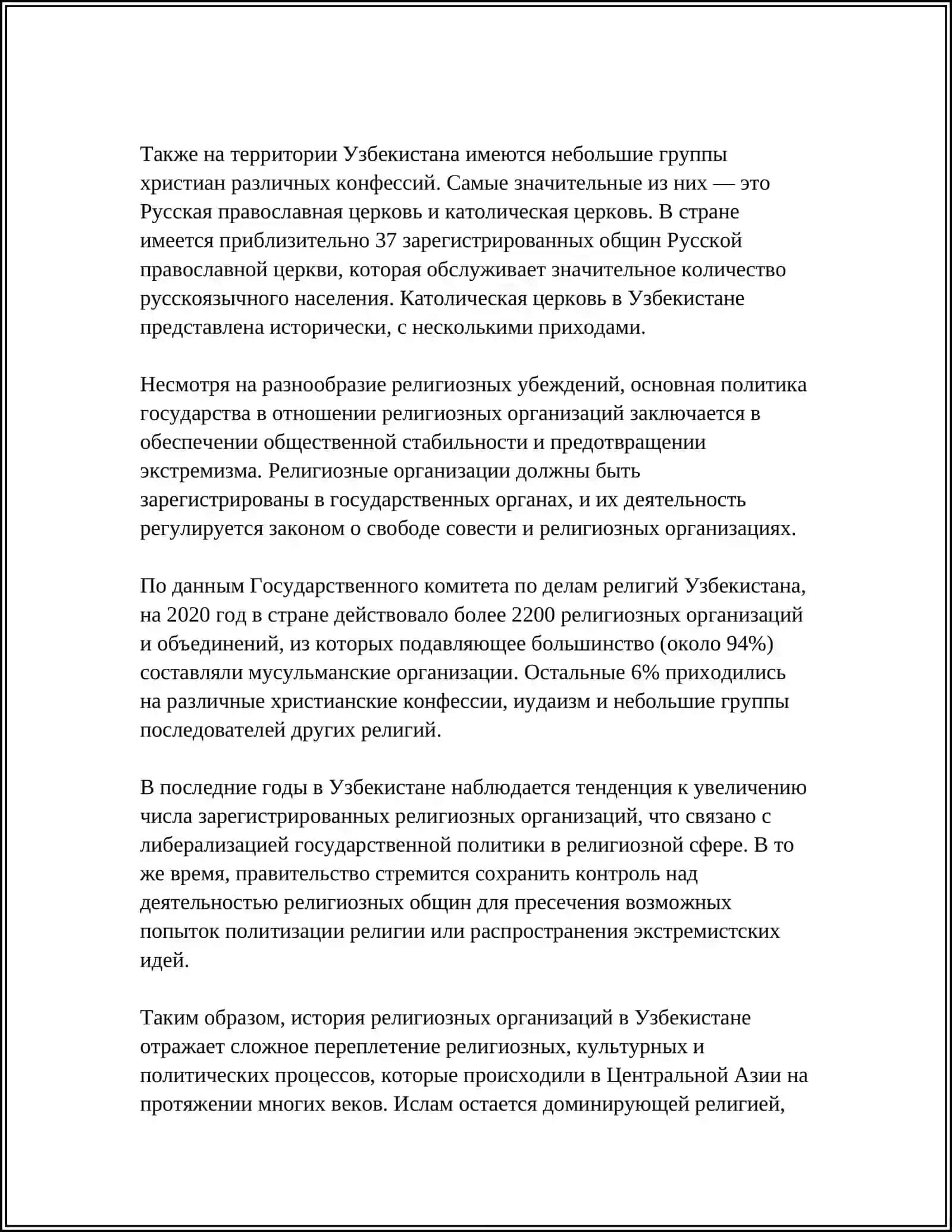 РЕЛИГИОЗНЫЕ ОРГАНИЗАЦИИ ДЕЙСТВУЮЩ В УЗБЕКИСТАНЕ 4