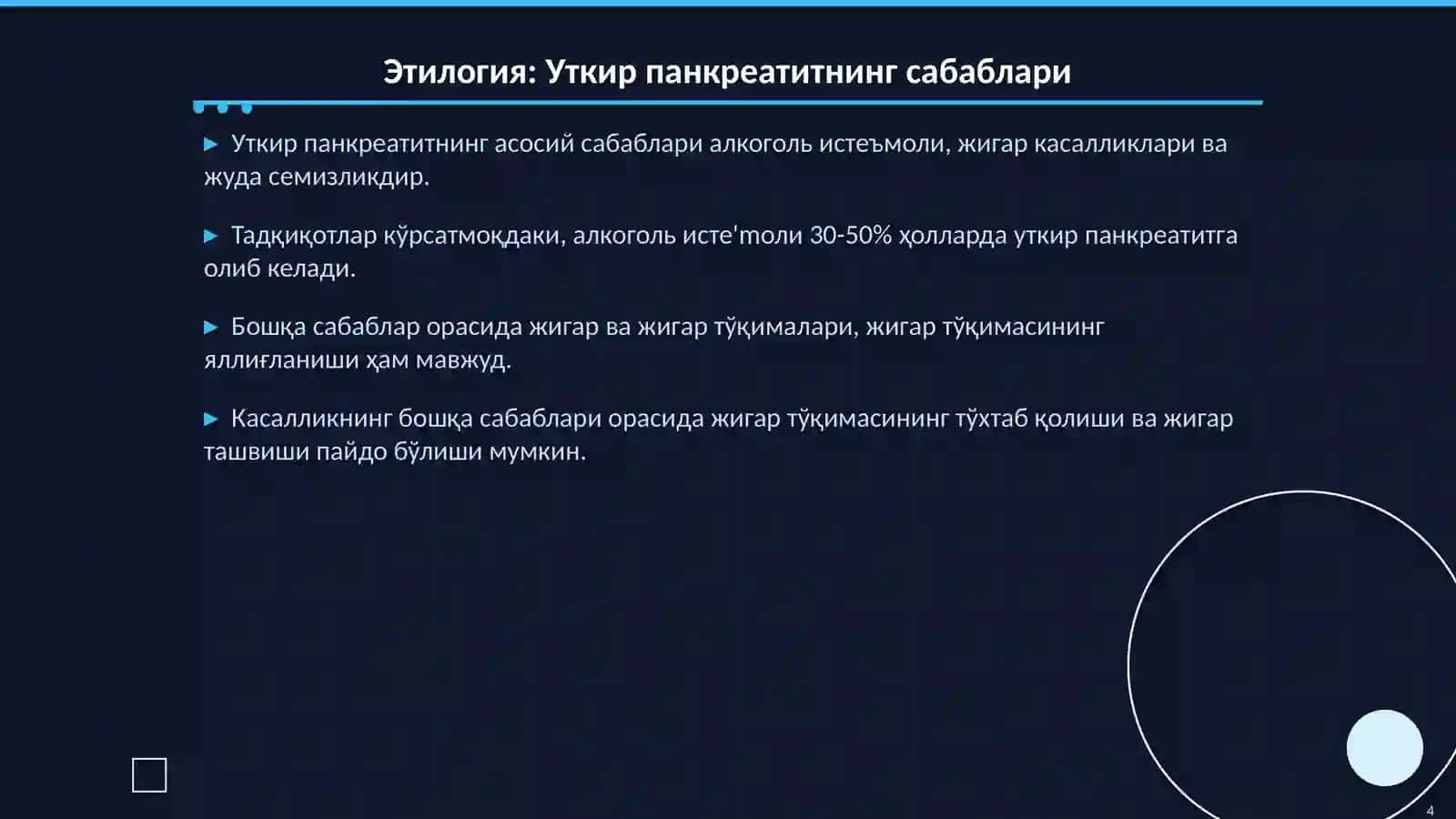 Уткир панкреатит: Этилогия, патогенез ва даволаш усуллари 4