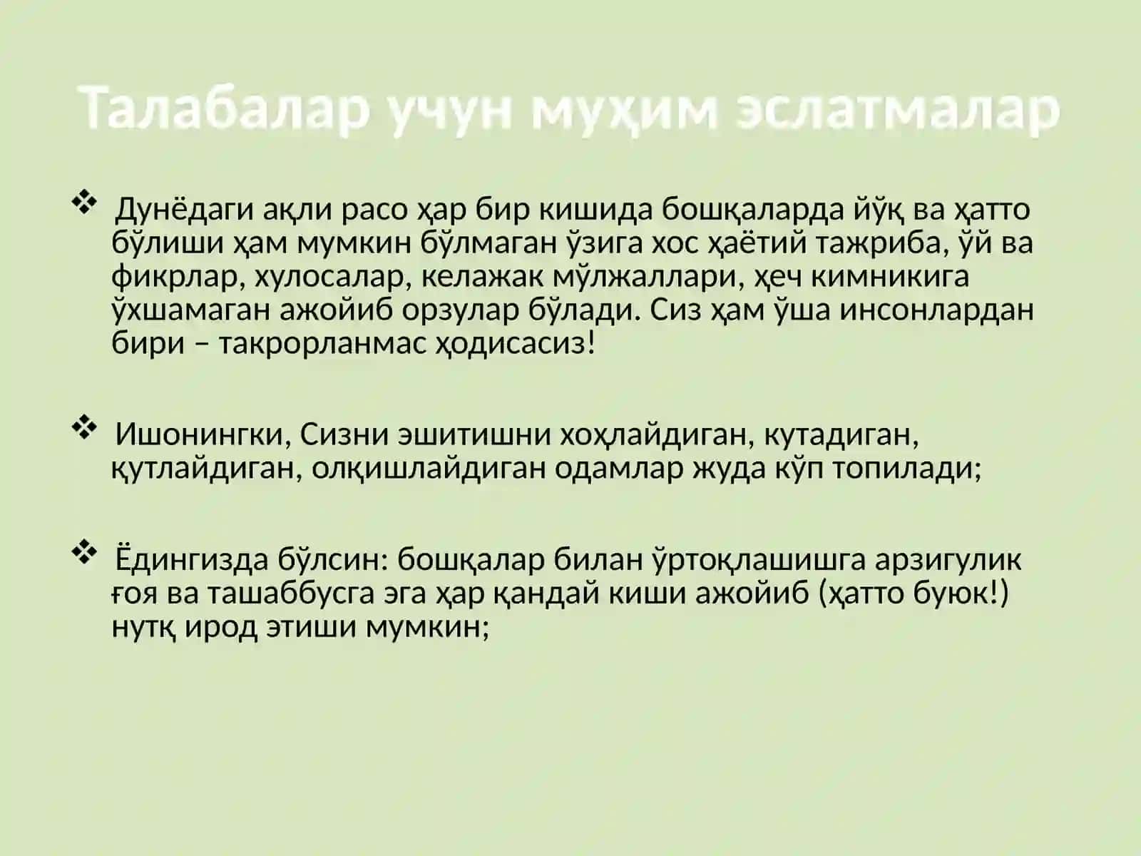 ҲУҚУҚШУНОСНИНГ НУТҚ МАДАНИЯТИ 4