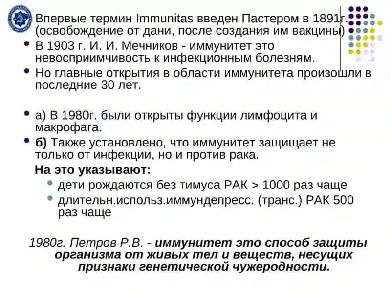 Иммунология 4