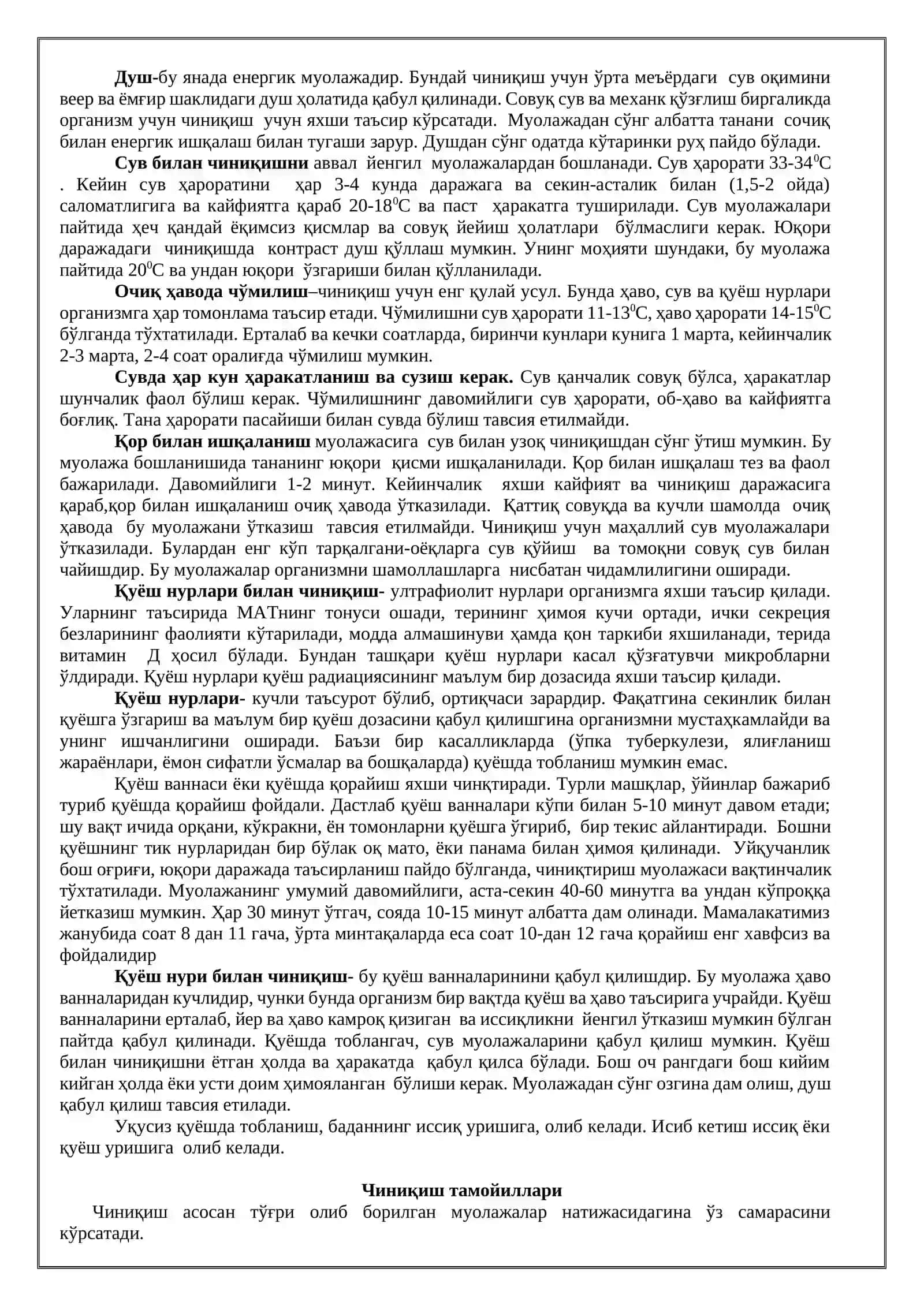 Саломатлик ва фаол ҳаракатчанлик 4