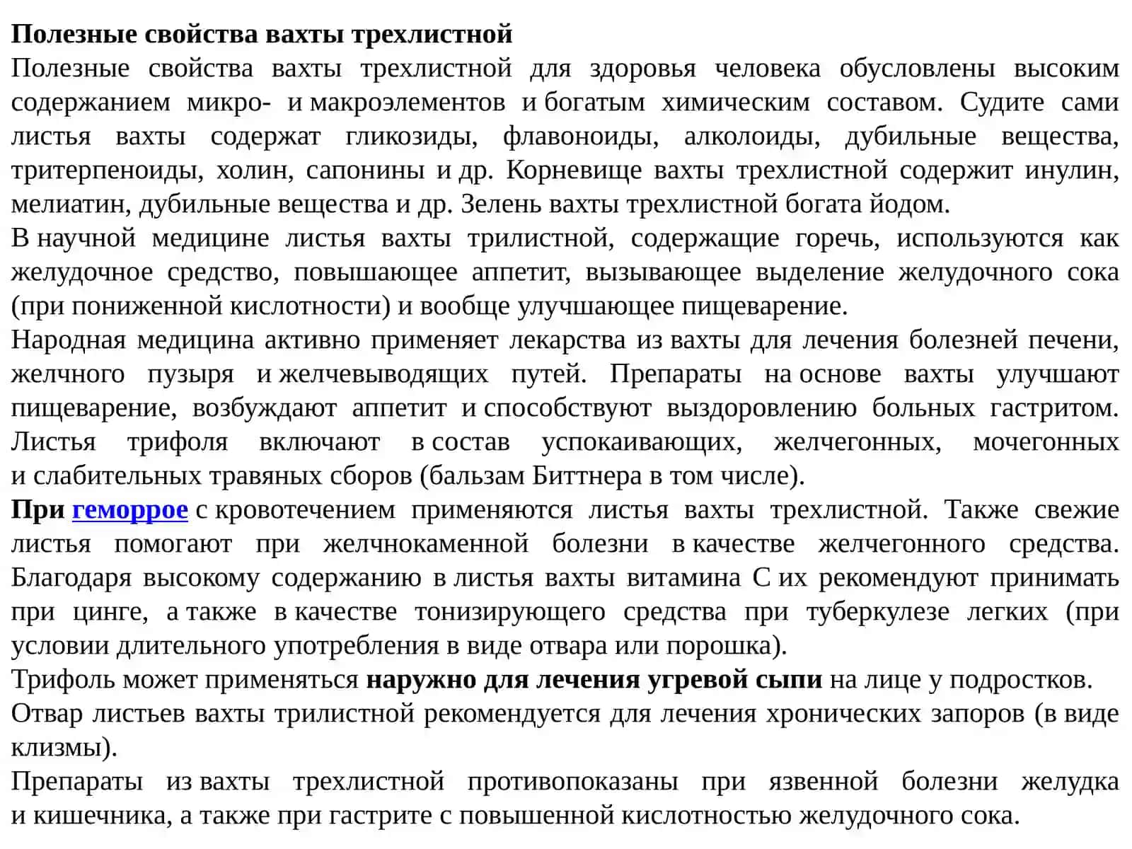 Игирдошлар ва Боткокгулдошлар оиласи 4