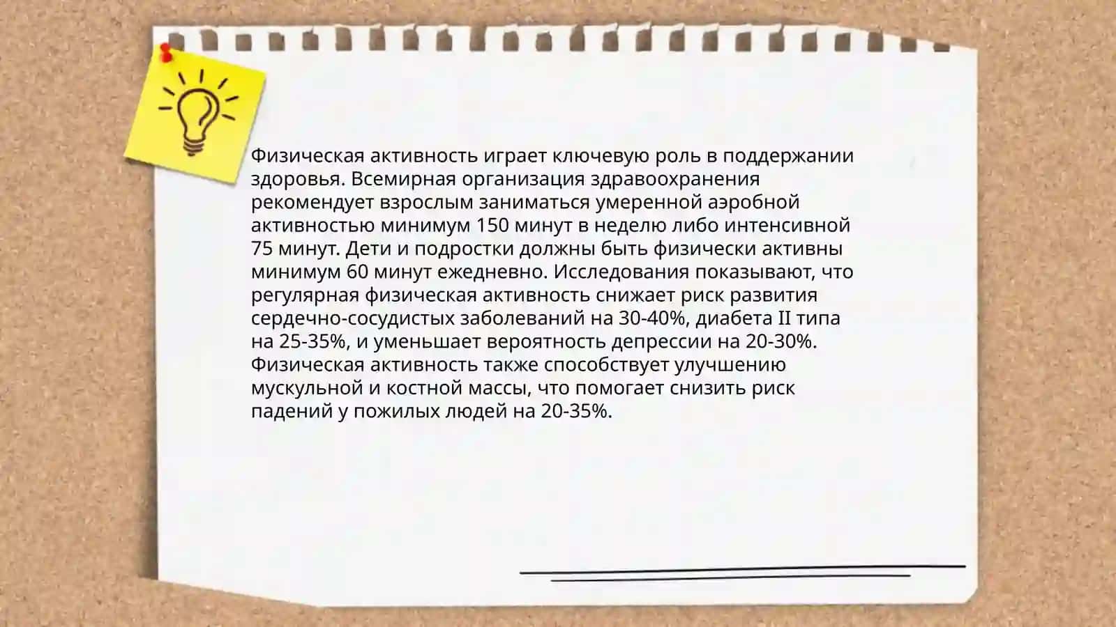 Здоровый образ жизни 4