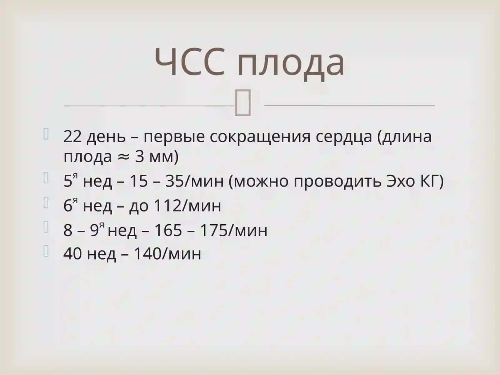 Анатомо – физиологические особенности сердечно – сосудистой системы детей 4
