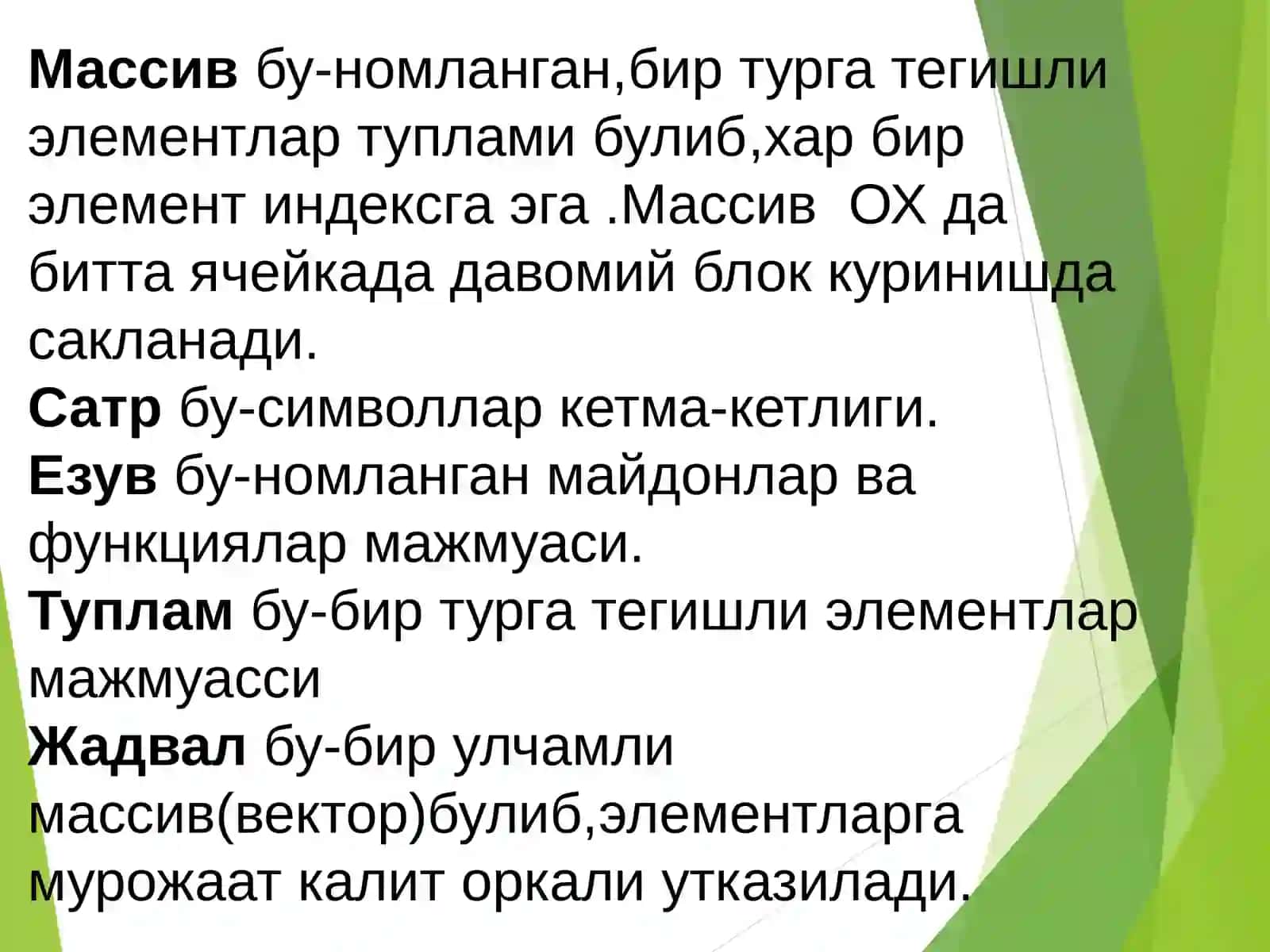 Chiziqli bog’langan ro’yxatlar. Bog’langan ro’yxatlar haqida tushunchalar. Bog’langan ro'yxatlar klassifikatsiyasi, chiziqli bog’langan ro’yhatlarni mantiqiy tasvirlash 4