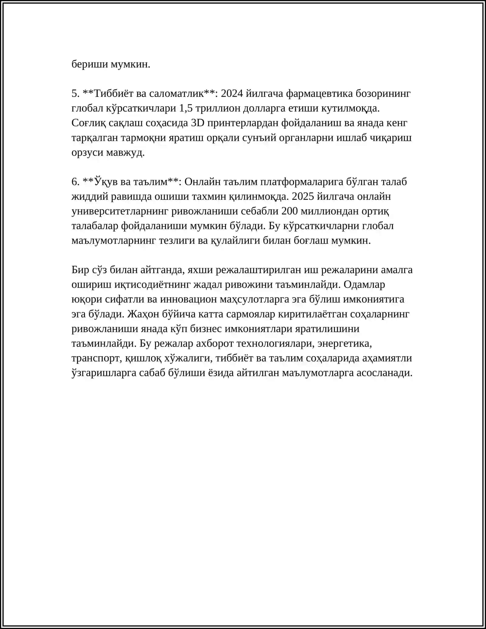 Яқин келажакдаги иш режалар 4